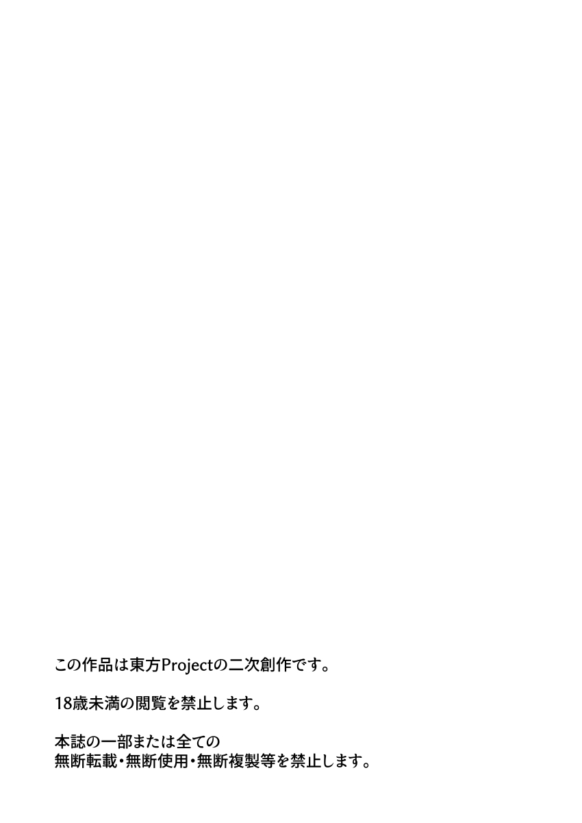 Kazami Yuuka Nanpa Shite Sokujitsu Bunny Girl page 3 full