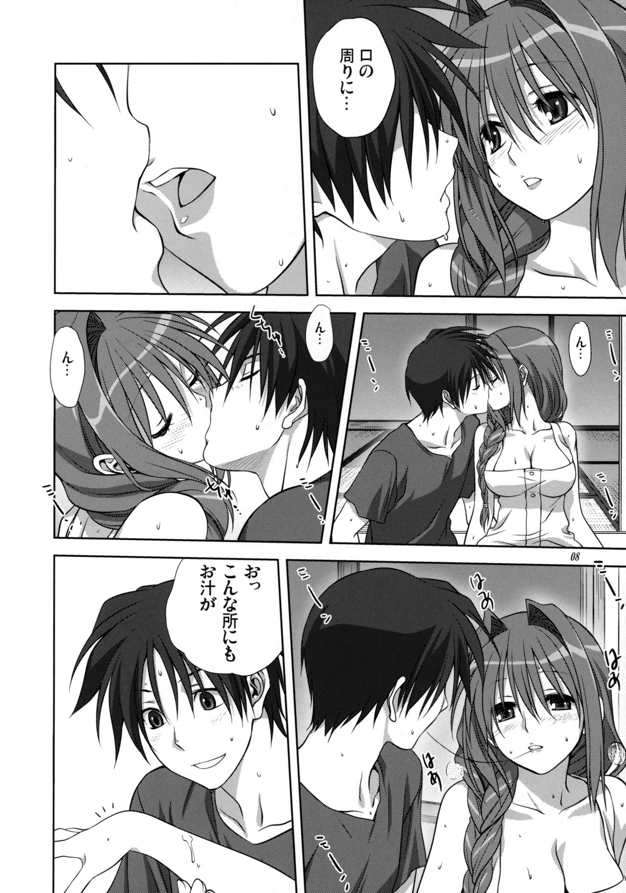 Akiko-san to Issho 10 page 7 full