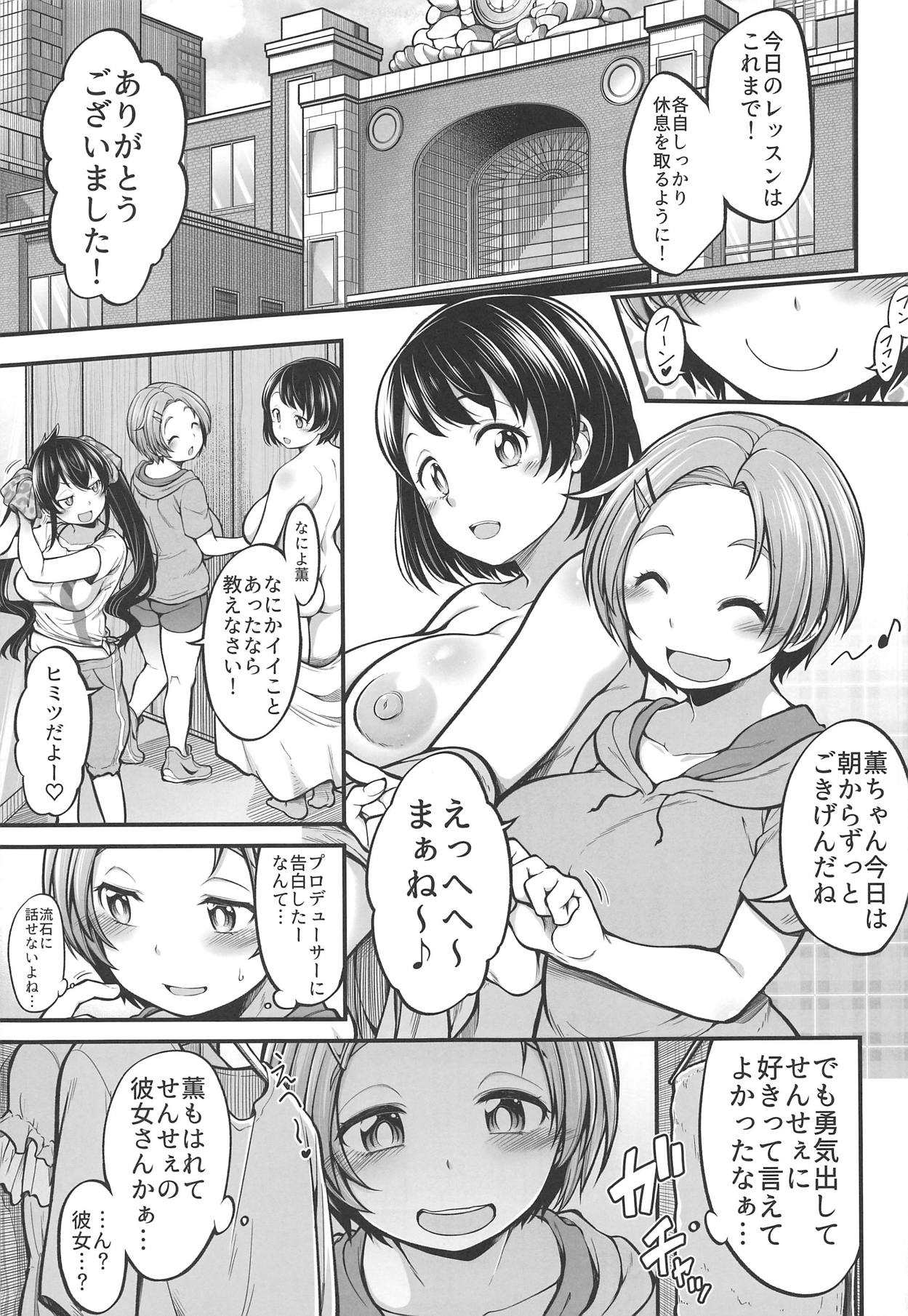 Ryuzaki Kaoru  Plus page 3 full
