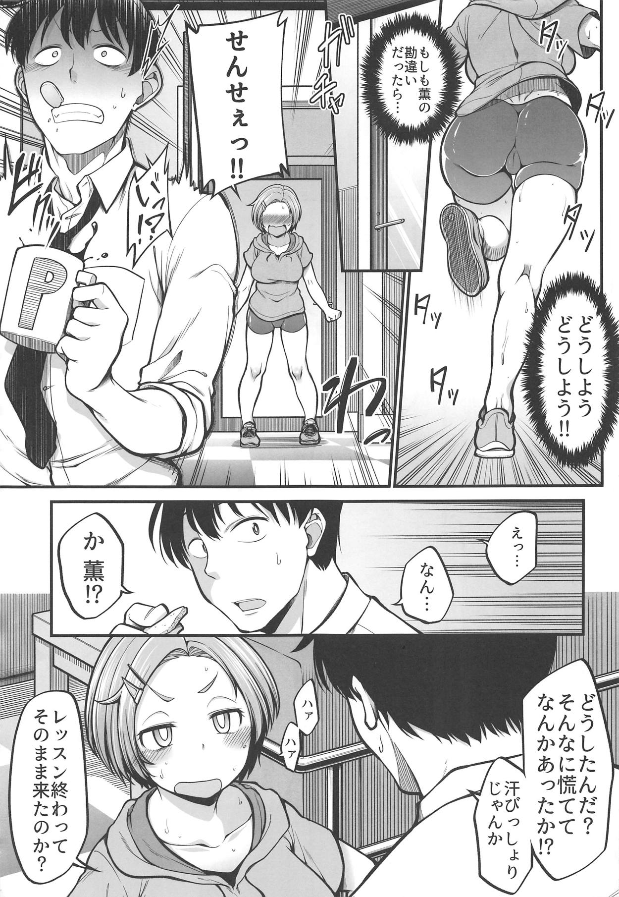 Ryuzaki Kaoru  Plus page 5 full