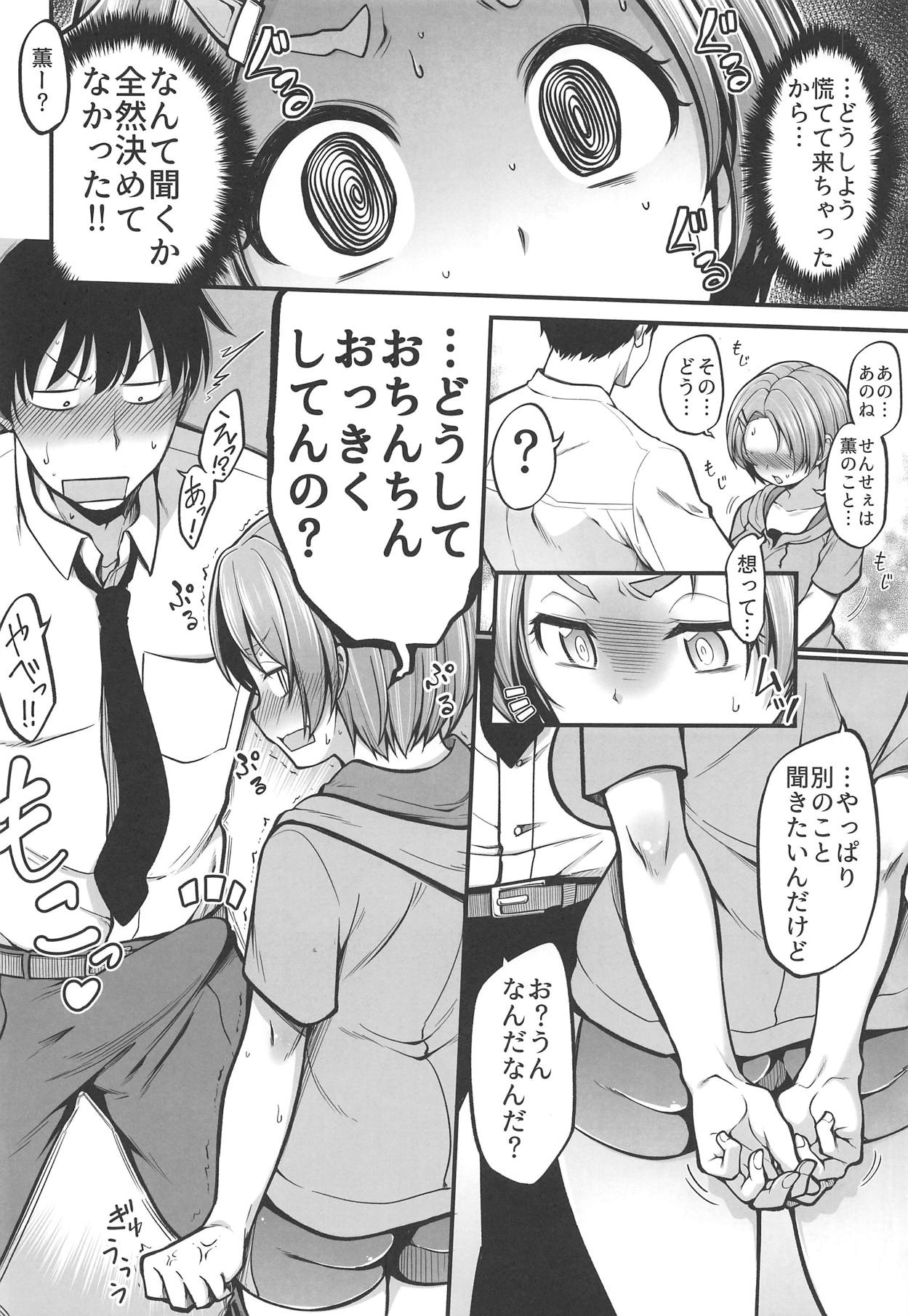 Ryuzaki Kaoru  Plus page 6 full