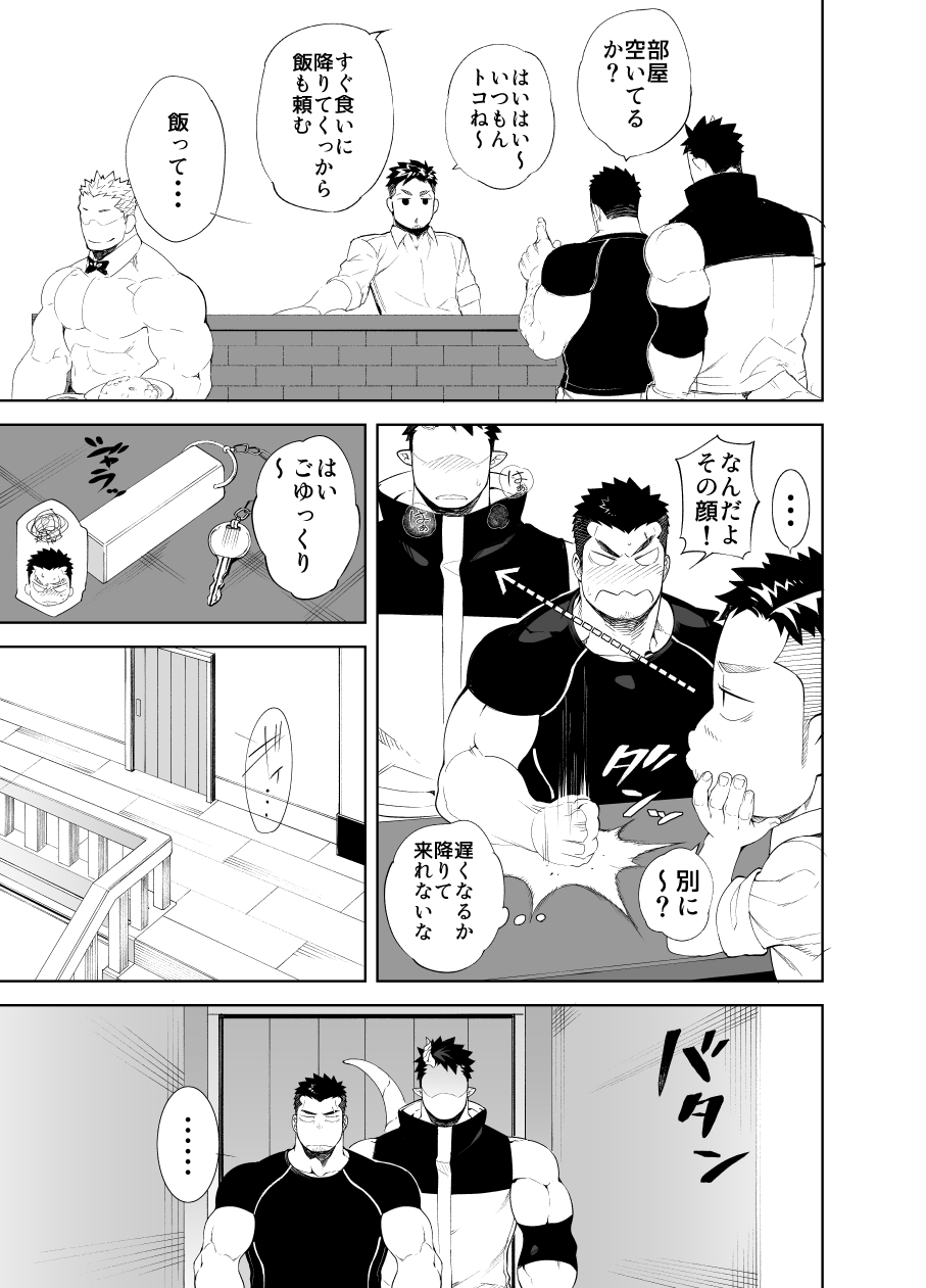 Kizu × Kizu page 11 full