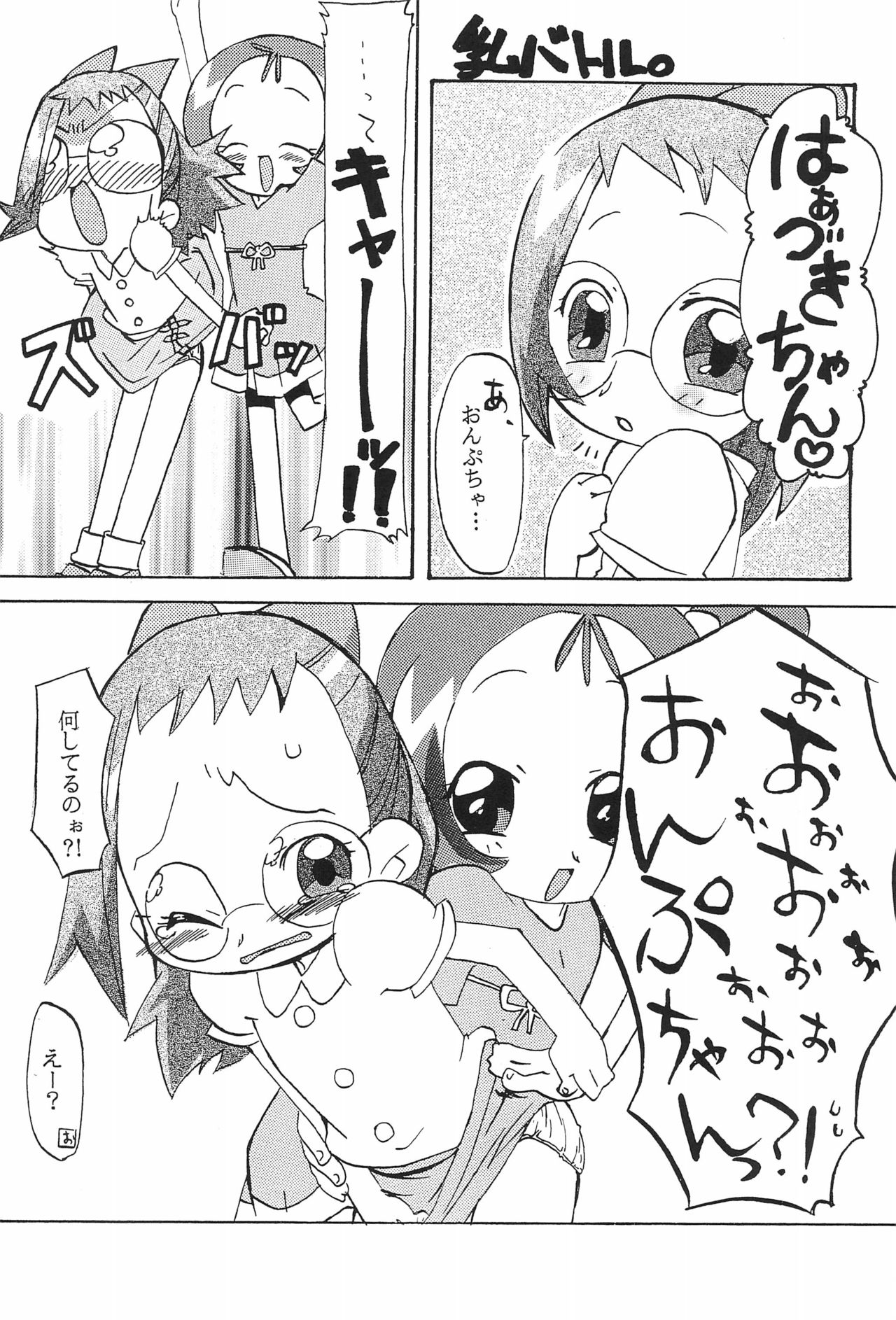 NEM. page 5 full