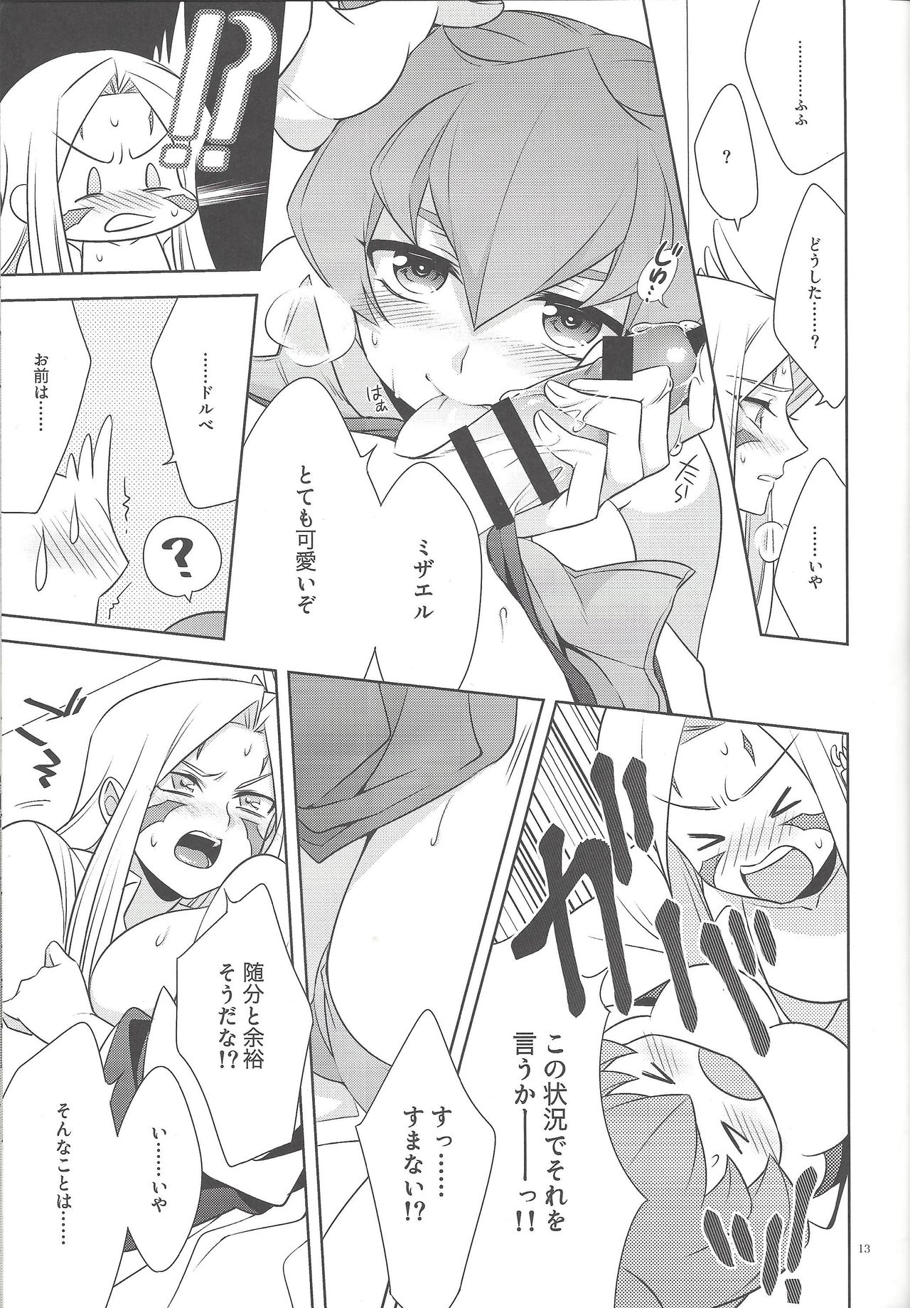 Kamisama no himatsubushi page 12 full