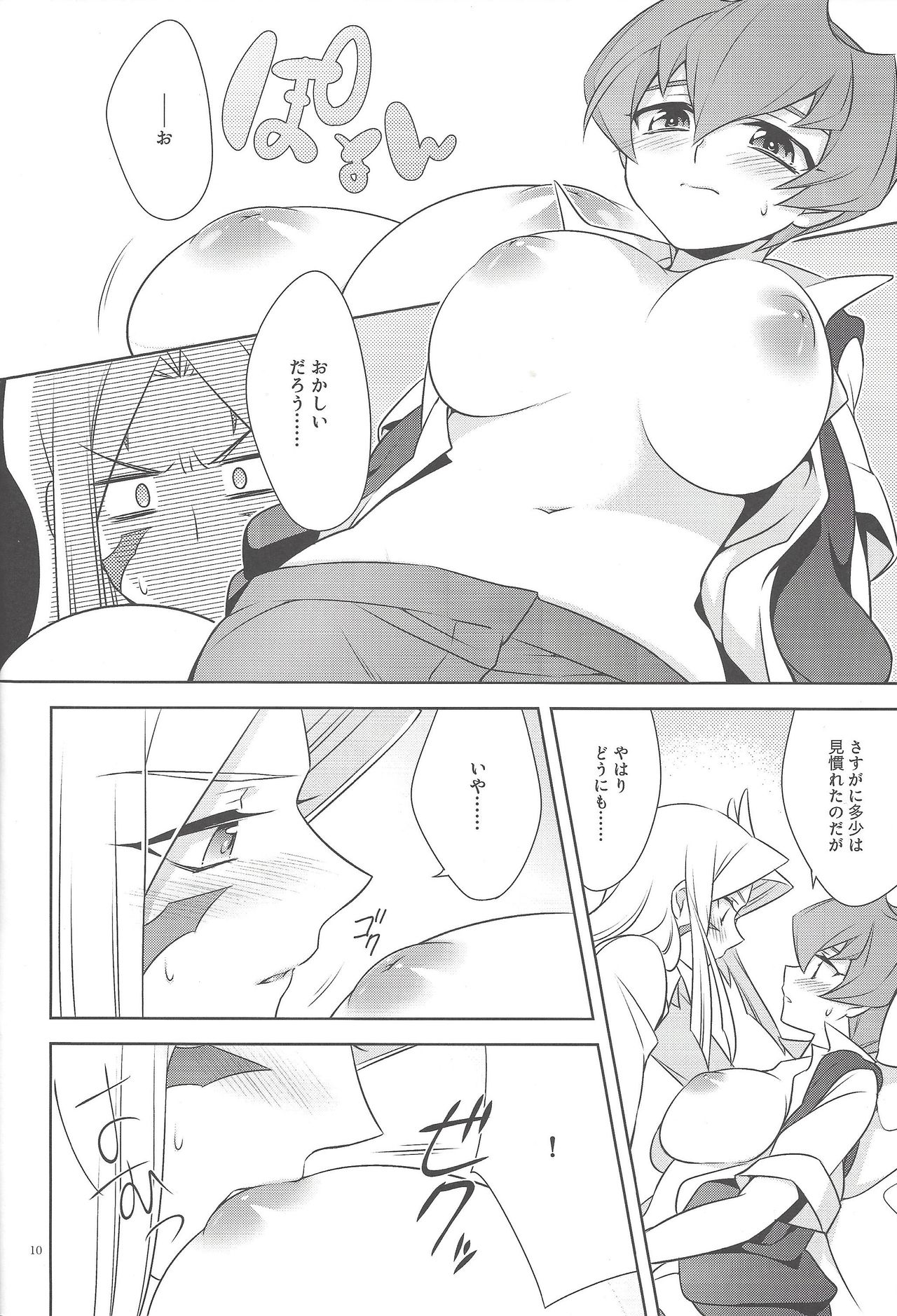 Kamisama no himatsubushi page 9 full