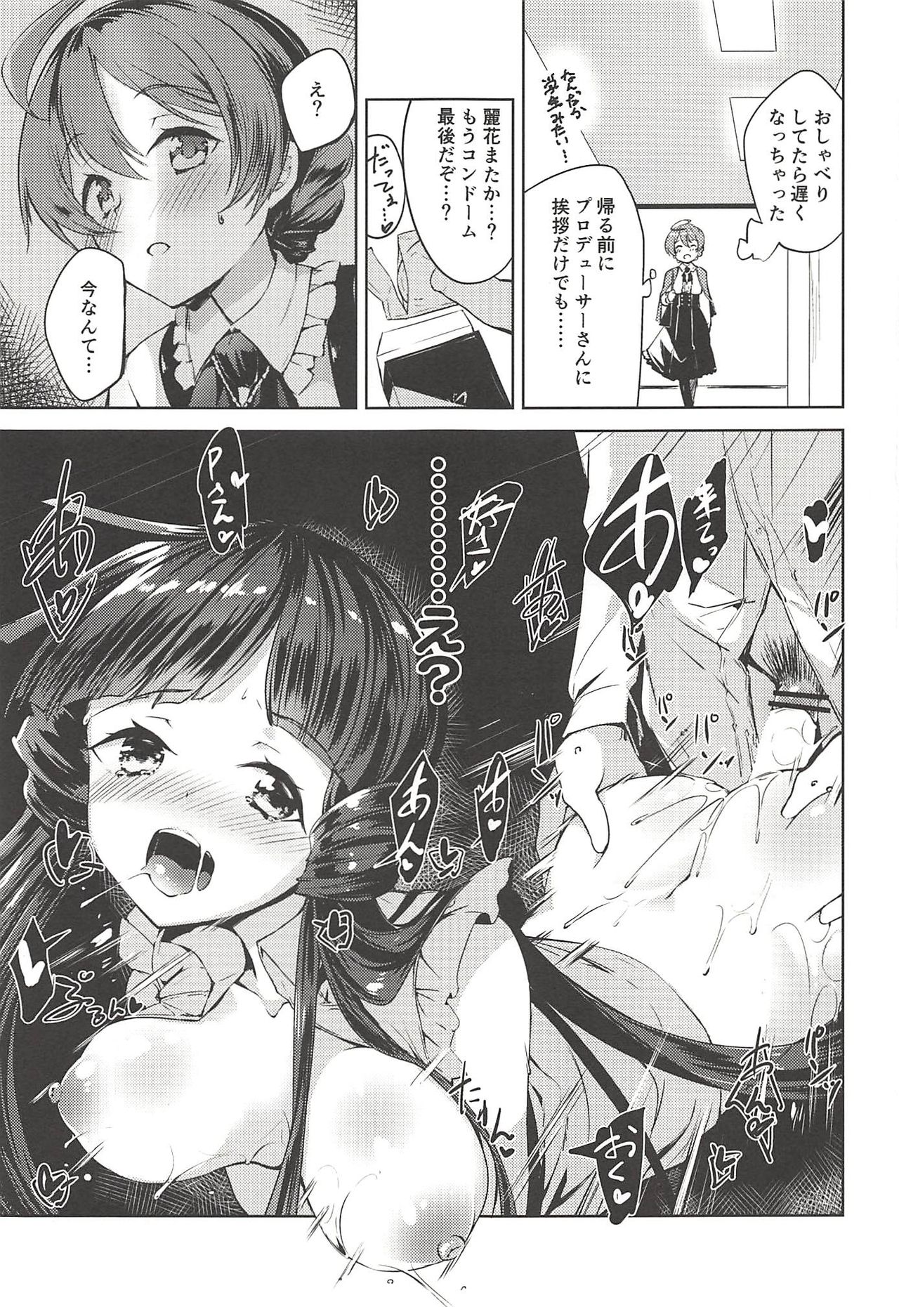 THE@TER LOVERS 02 page 2 full