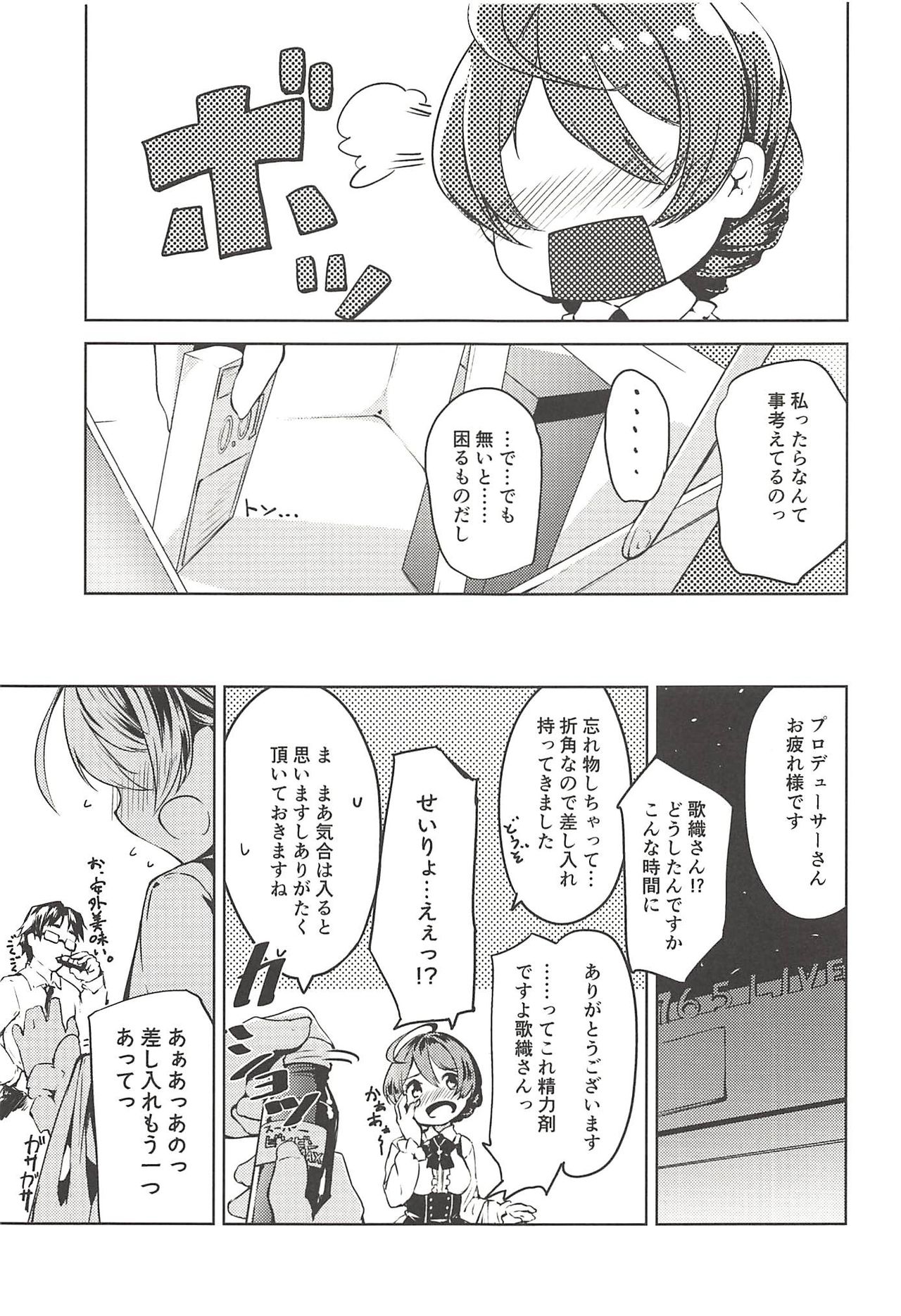 THE@TER LOVERS 02 page 4 full