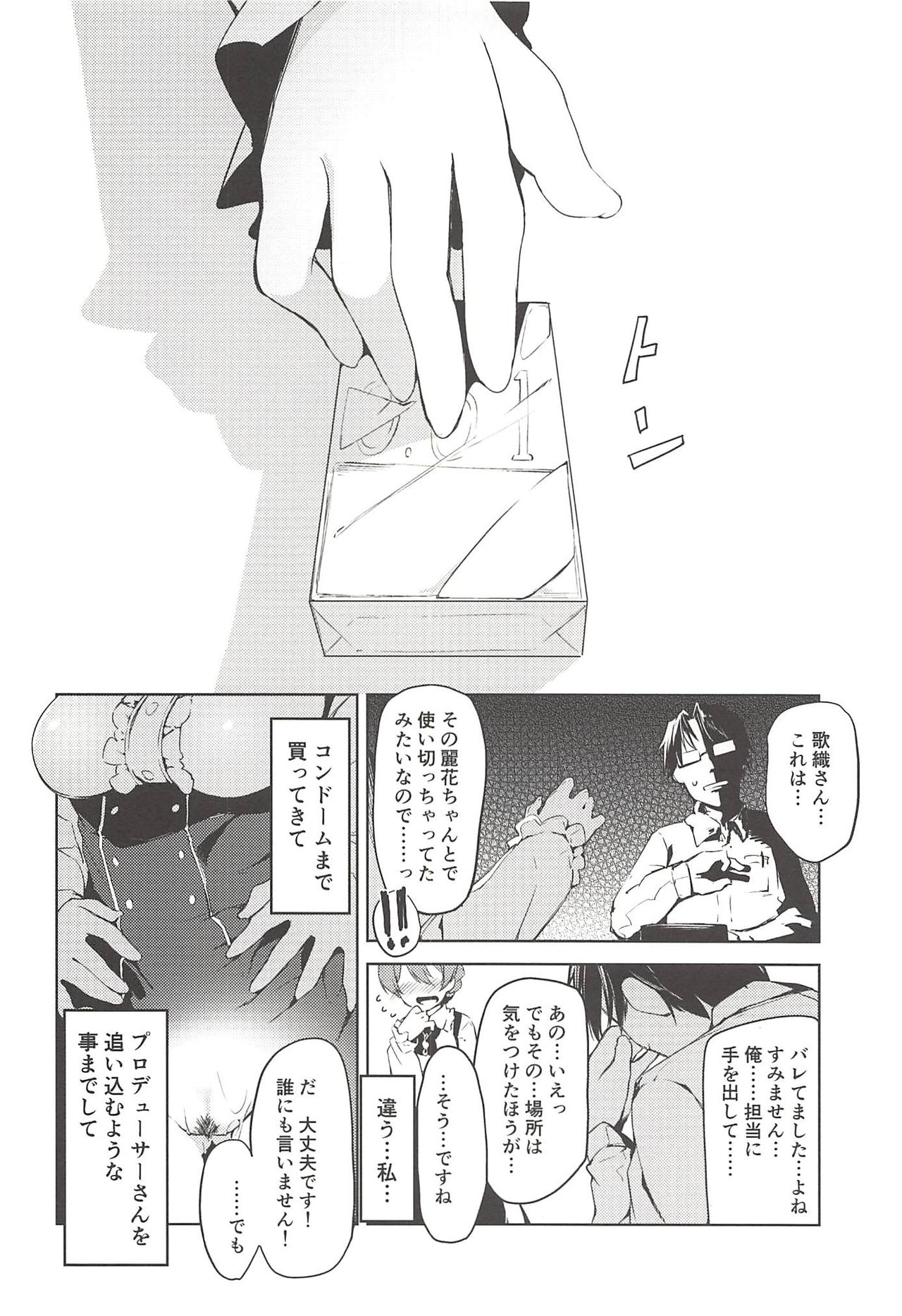 THE@TER LOVERS 02 page 5 full