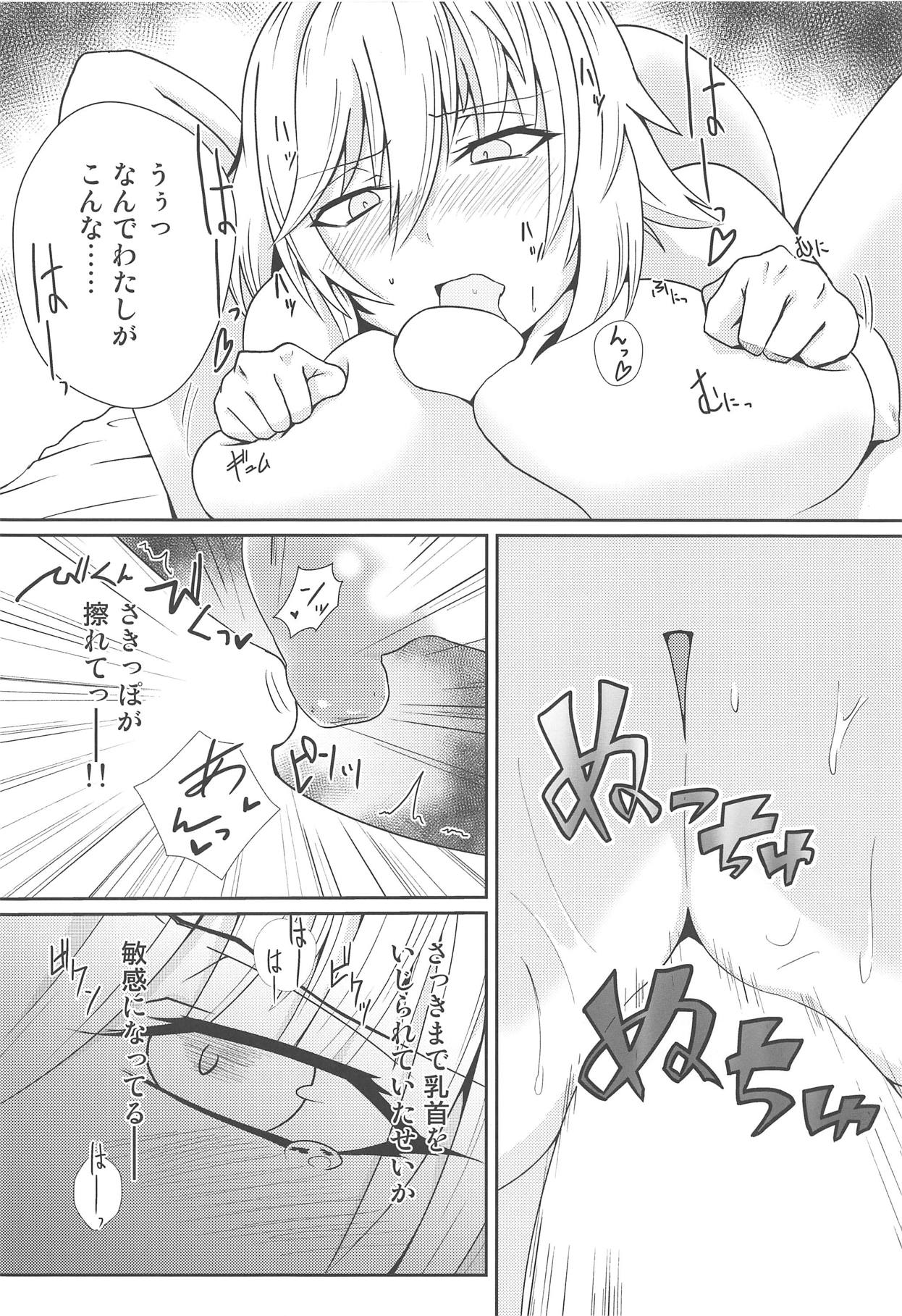 Alter Milk page 11 full