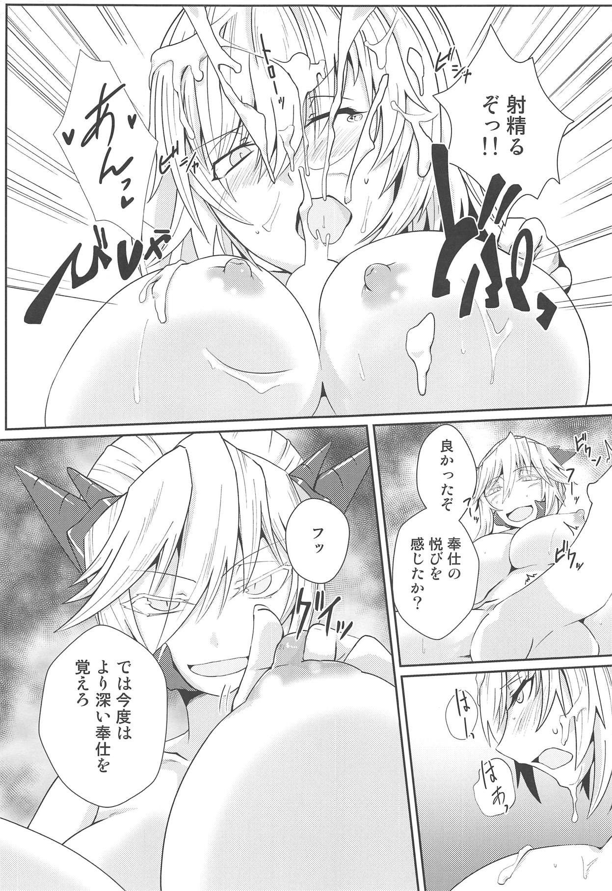 Alter Milk page 12 full