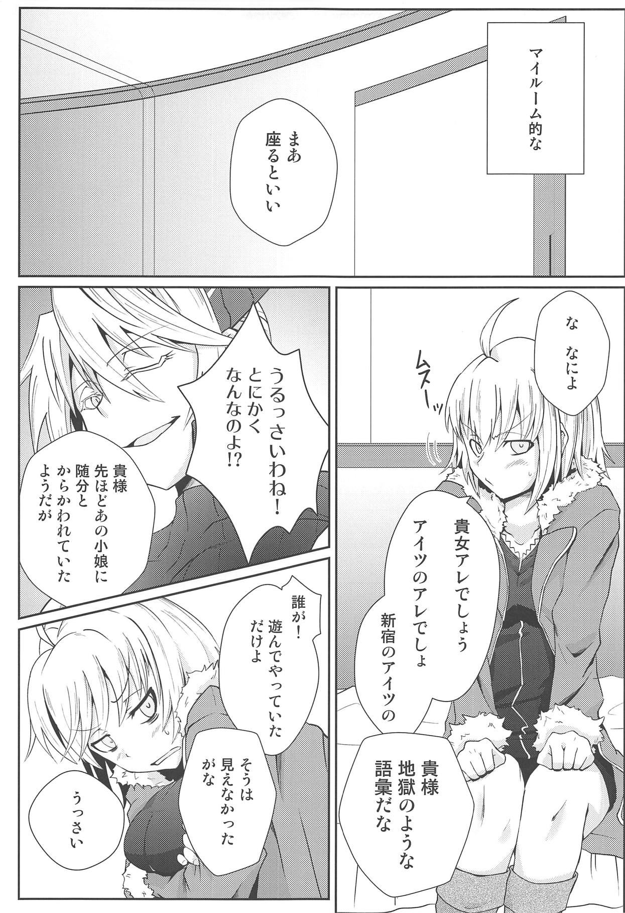 Alter Milk page 4 full