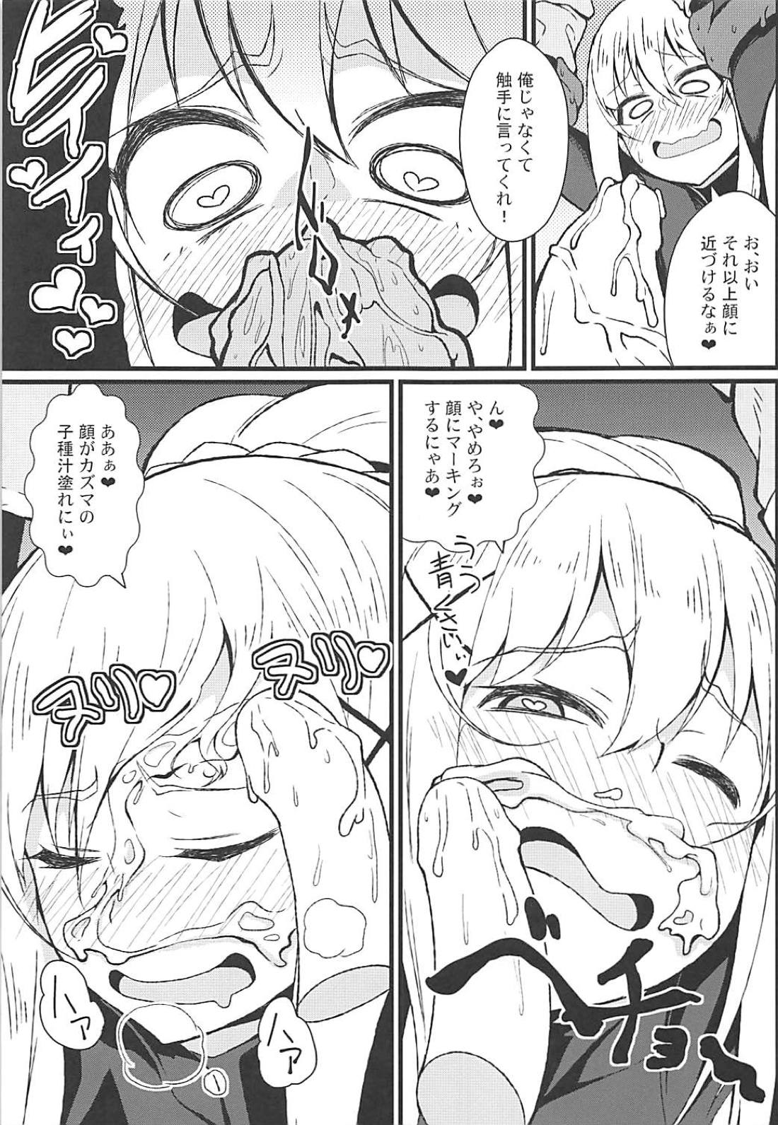 Kono Subarashii Wana de Darkness to! page 12 full