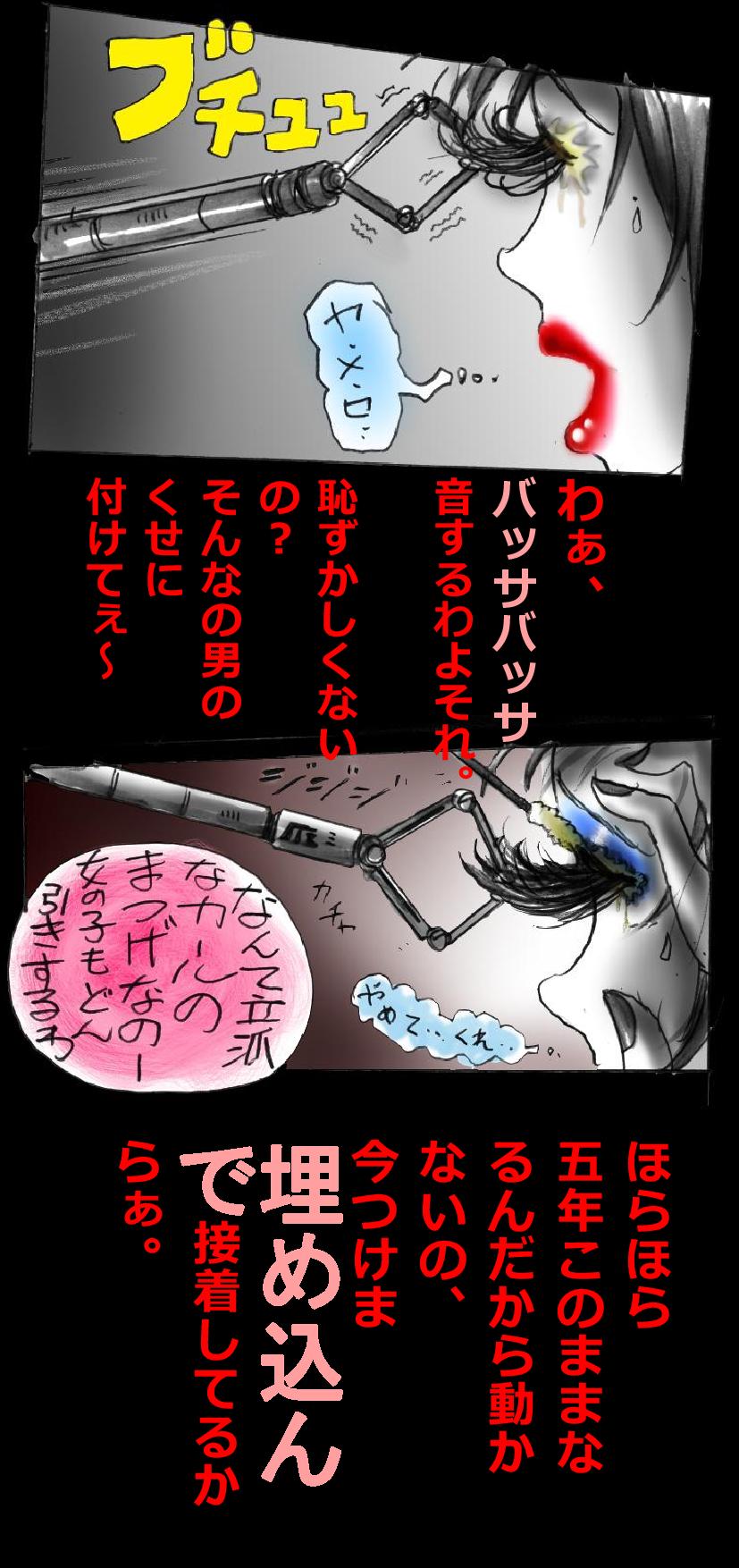 Shin Kyousei 5-nen Make page 11 full
