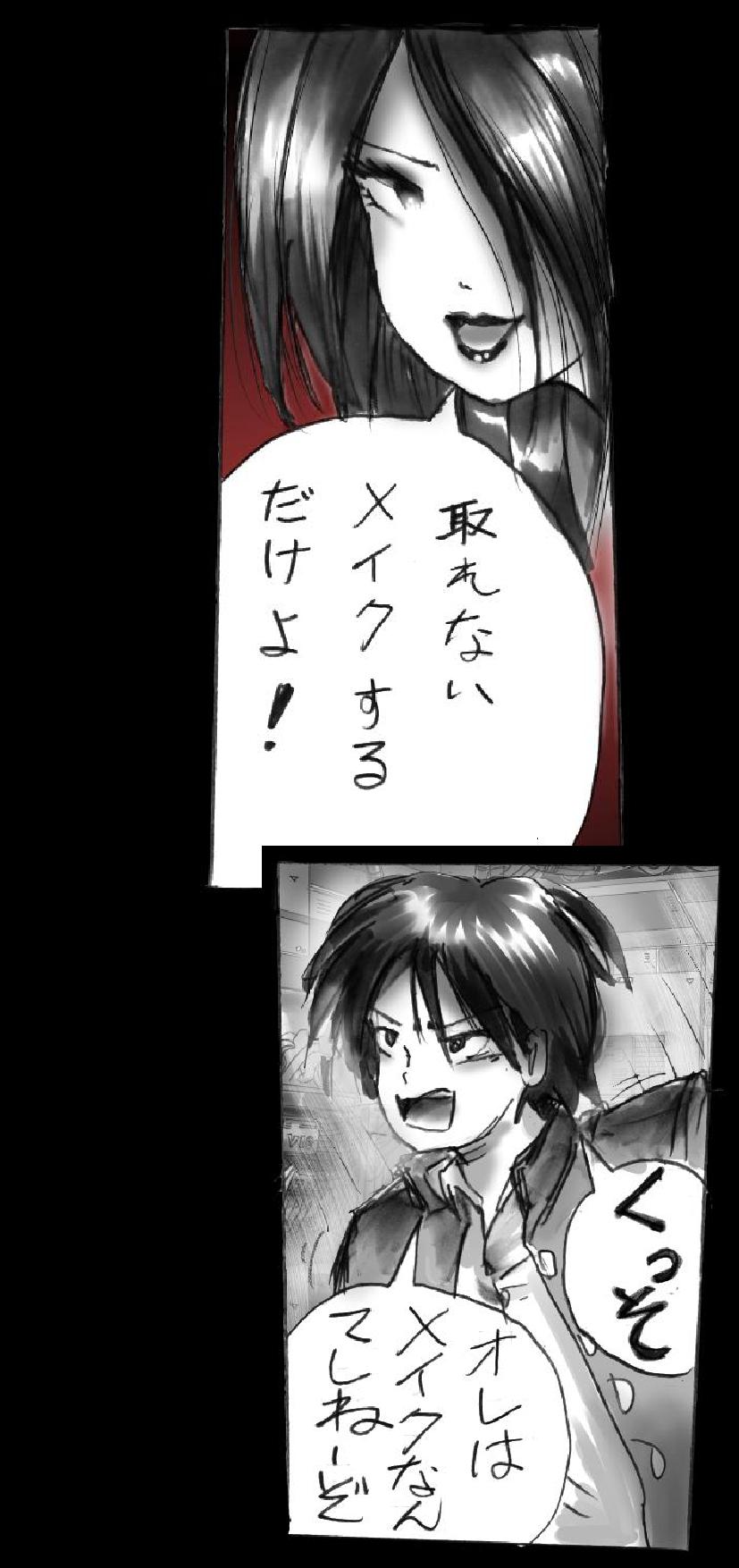 Shin Kyousei 5-nen Make page 6 full