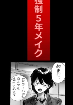 Shin Kyousei 5-nen Make