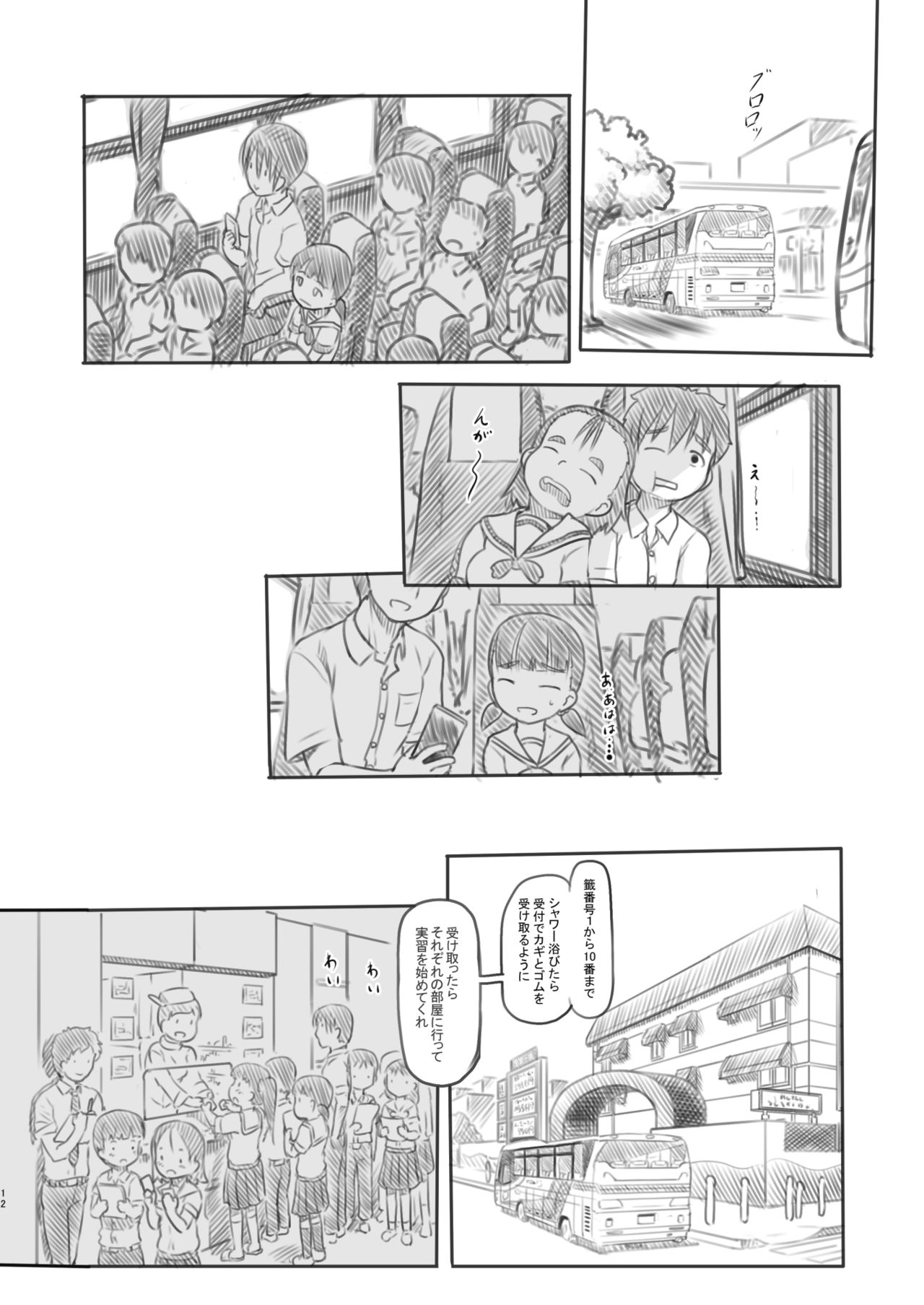 NTR Sex Jisshuu page 12 full