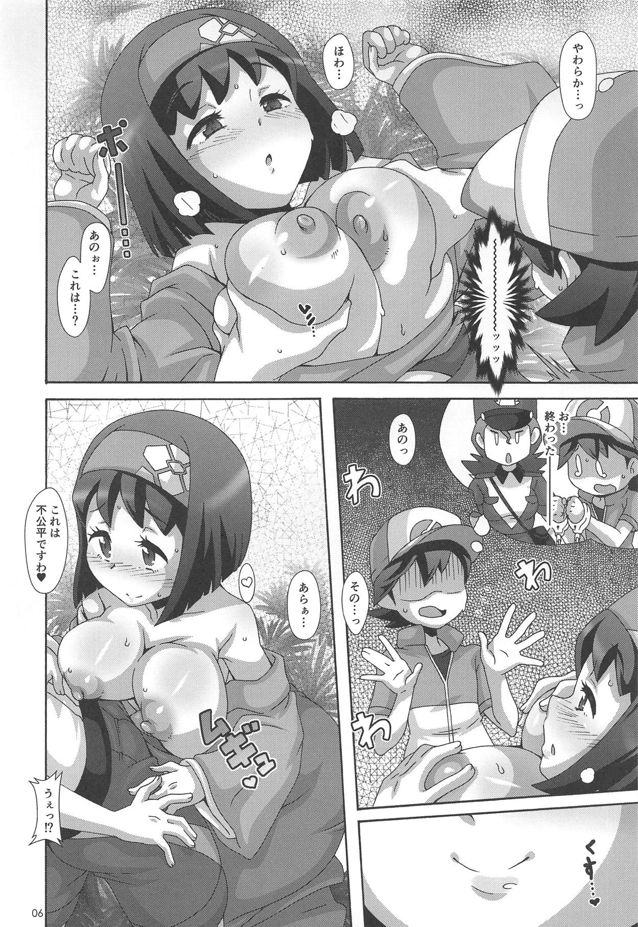 Suimitsuka page 5 full