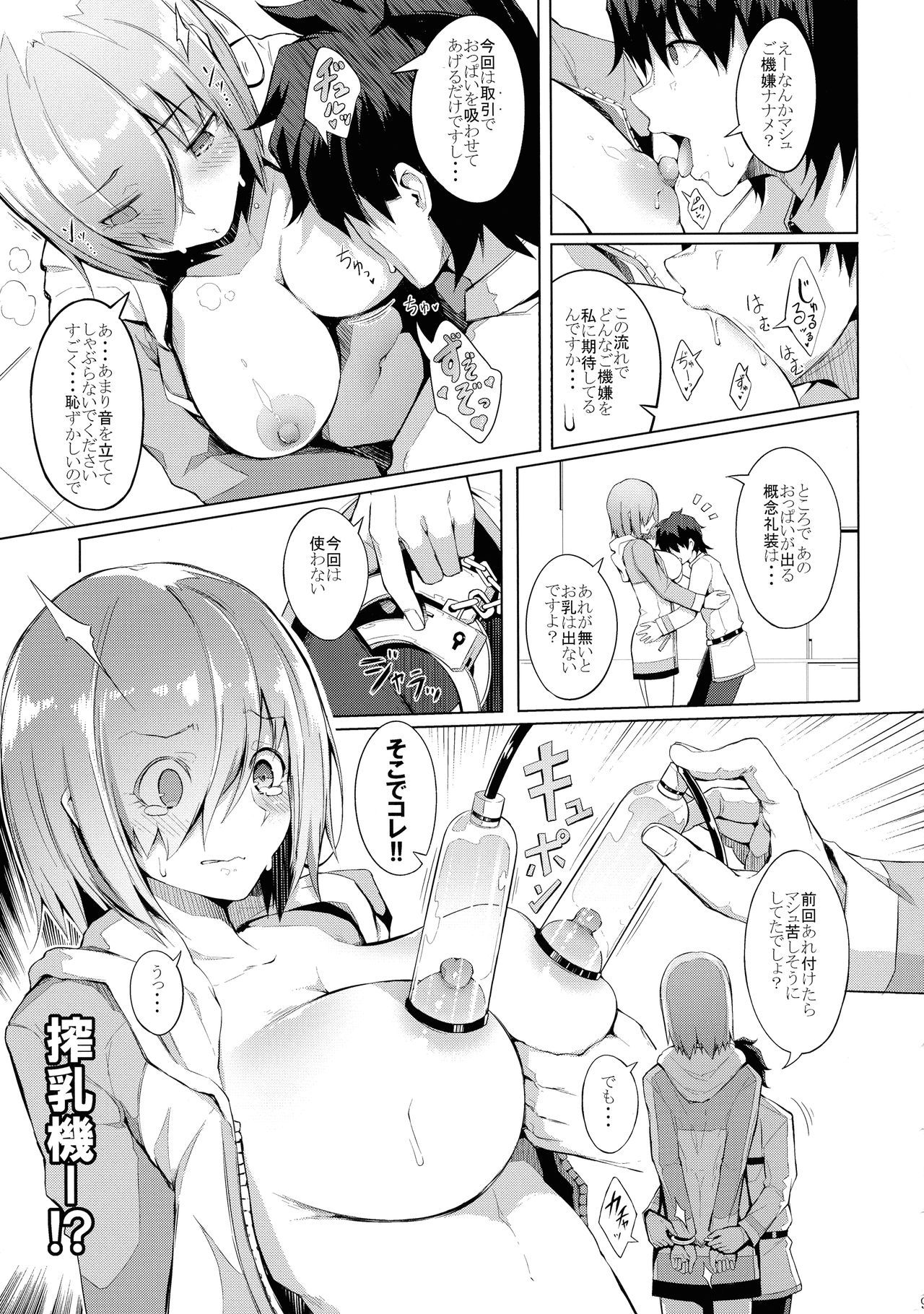 Oppai wa Daini Skill no Aji ga Suru page 11 full