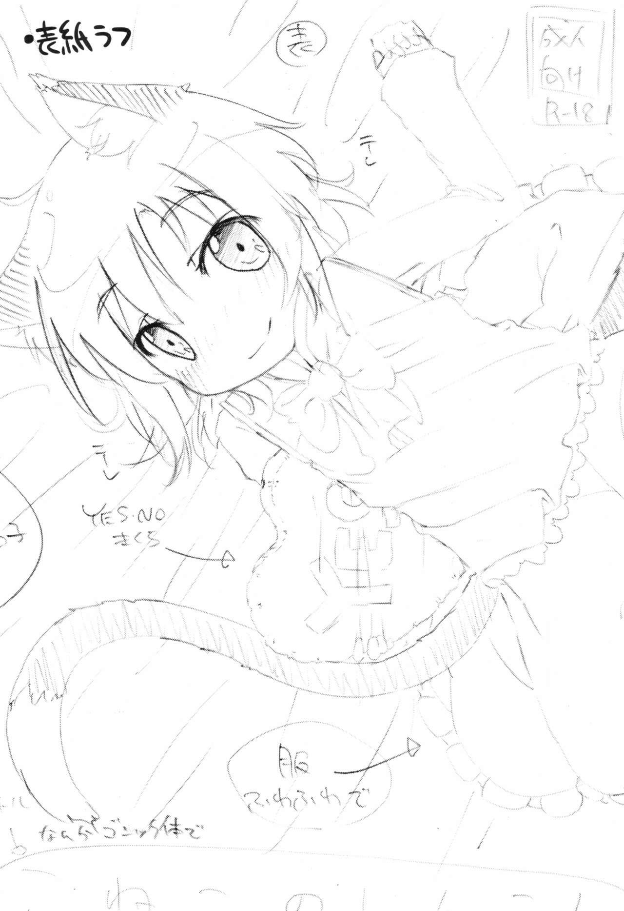 Koneko no Shinkon page 5 full