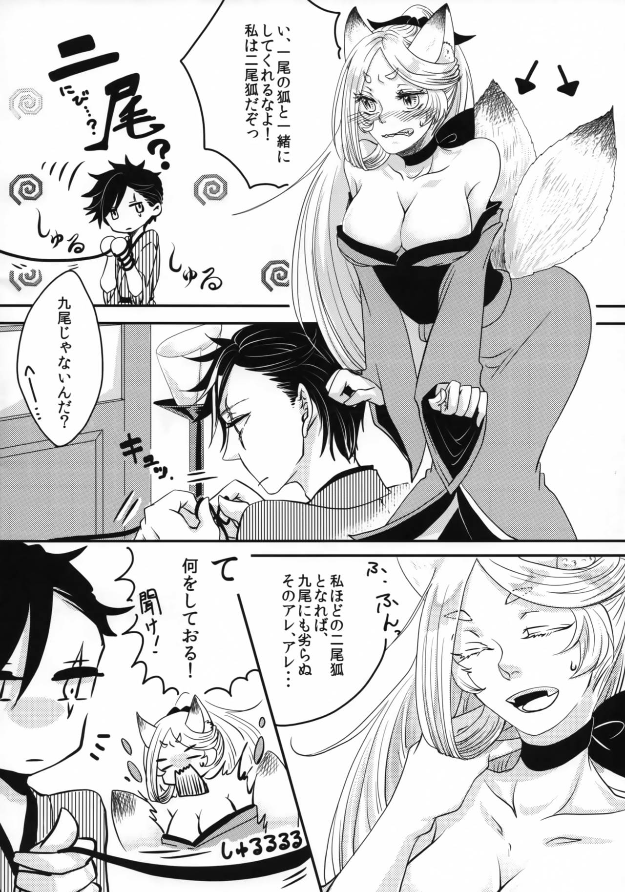 Tsukimono Barai to Nibiko page 11 full