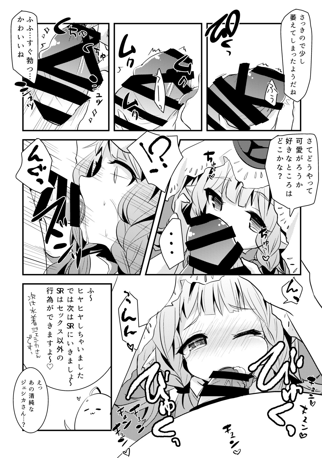 GraBlu 3-Shuunen Omedetou Sairoku page 3 full