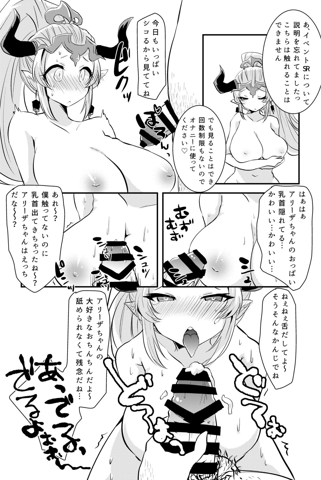 GraBlu 3-Shuunen Omedetou Sairoku page 6 full