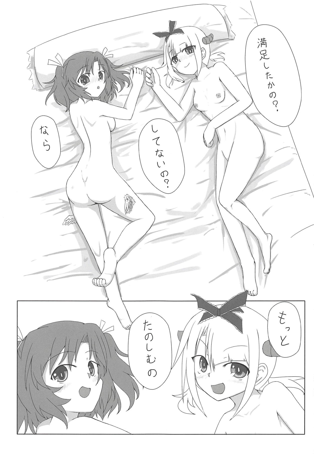 Saraba LRIG Kenkyuu Nisshi Heisei Saigo no Natsugou page 10 full