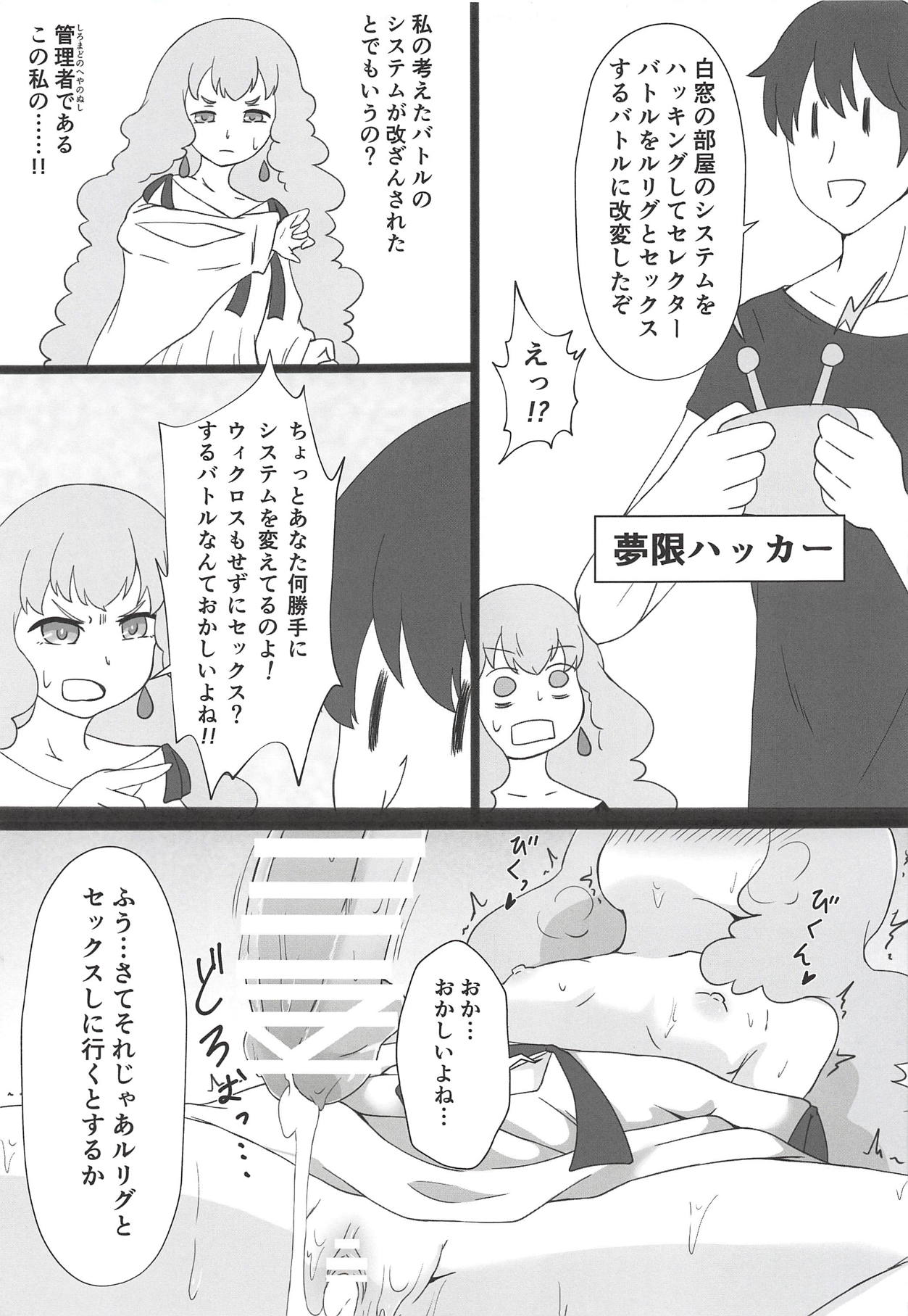 Saraba LRIG Kenkyuu Nisshi Heisei Saigo no Natsugou page 12 full