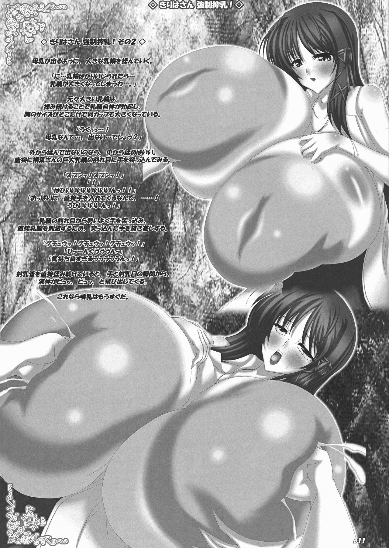 Totsugeki! Chichi Kaichou page 12 full