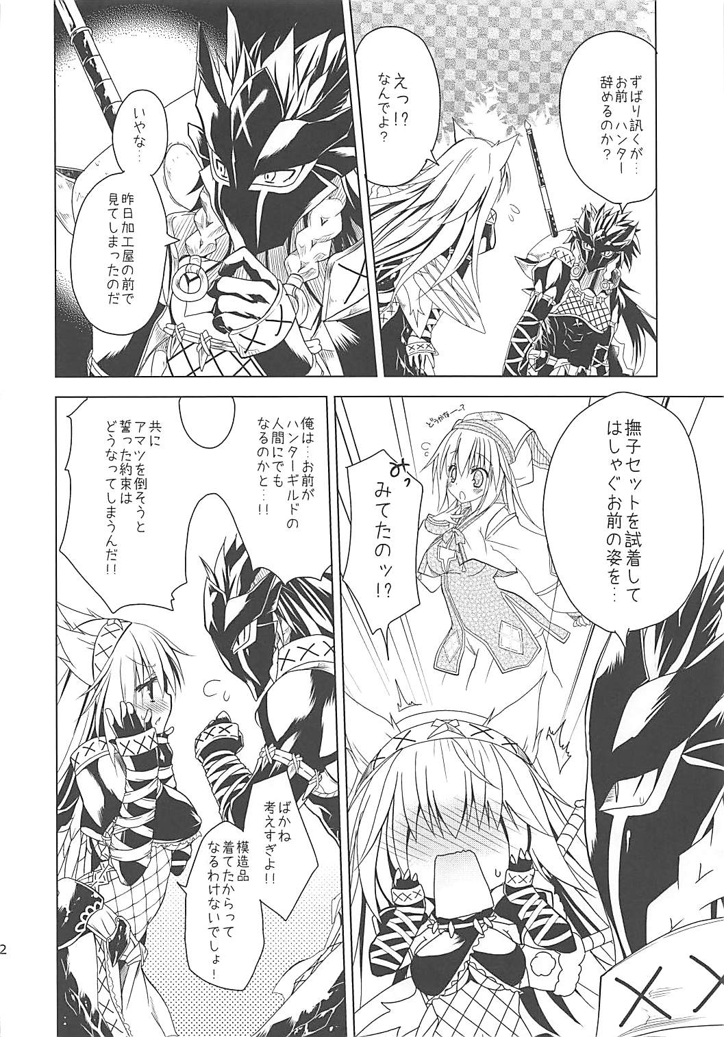 Hantakko 2 page 11 full