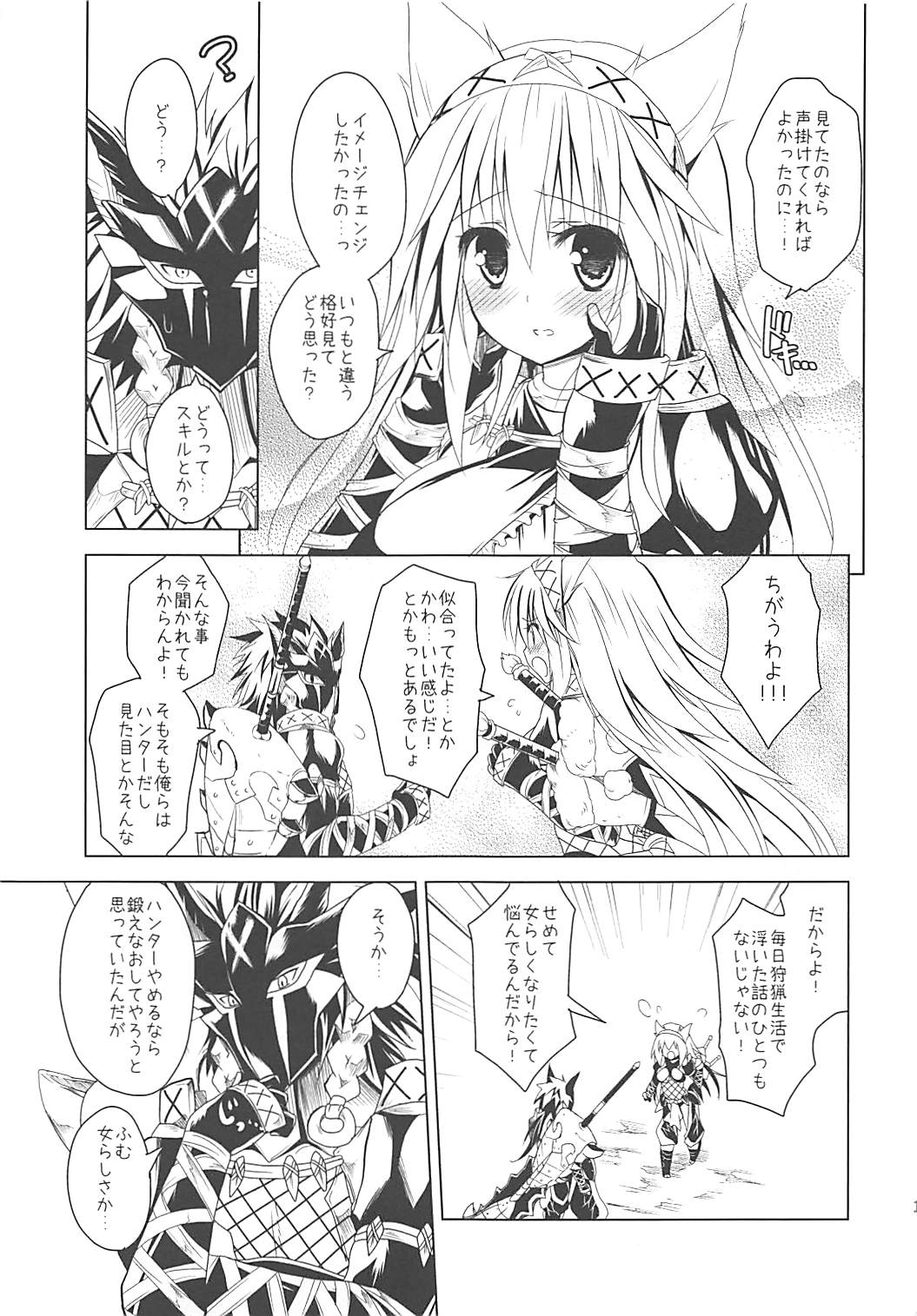 Hantakko 2 page 12 full