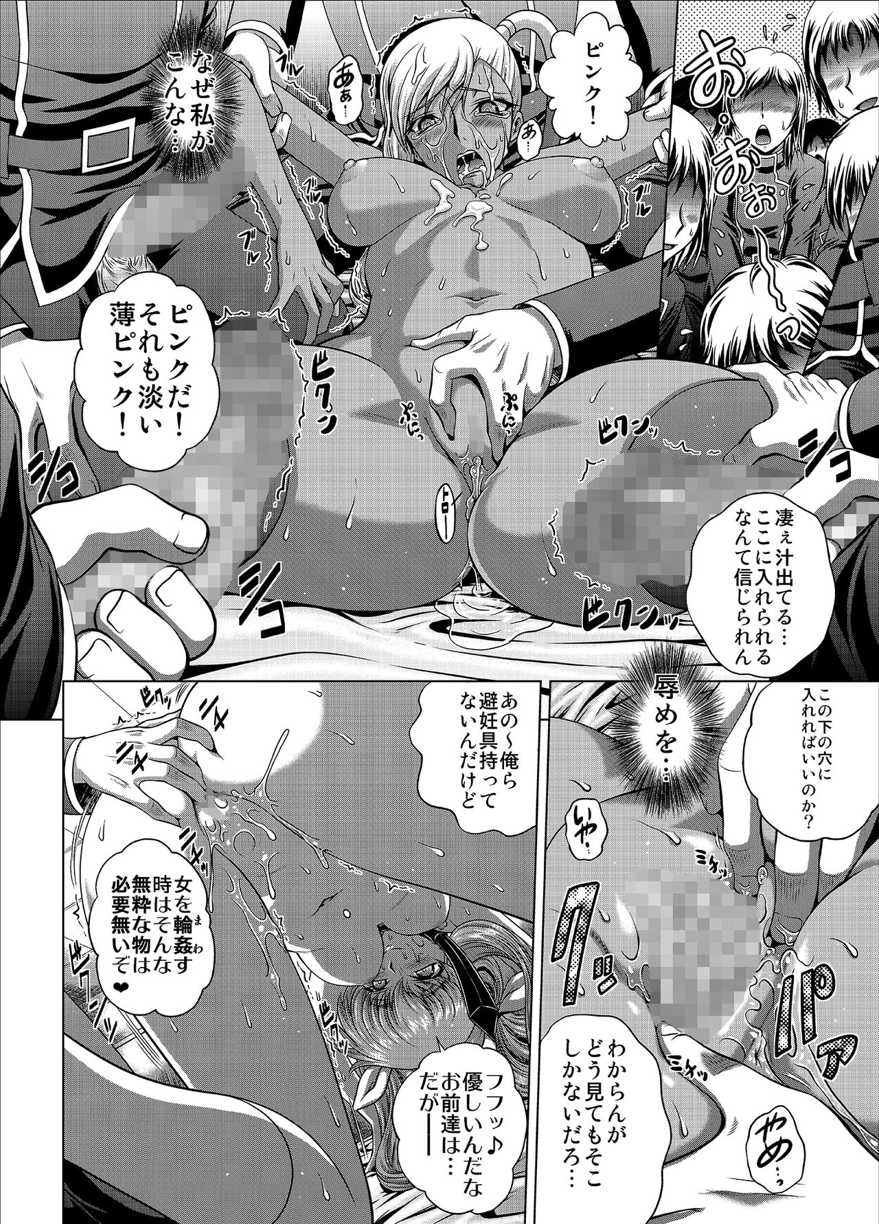 C2lemon@V.c page 11 full