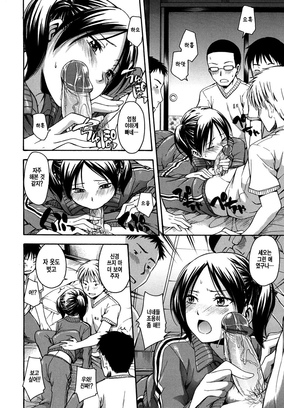 Tabi wa Michizure page 10 full