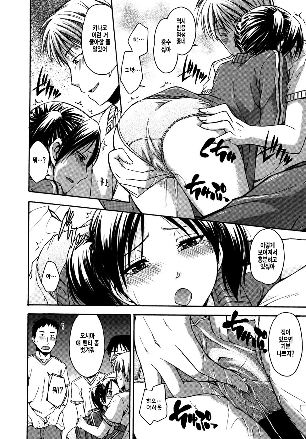 Tabi wa Michizure page 12 full