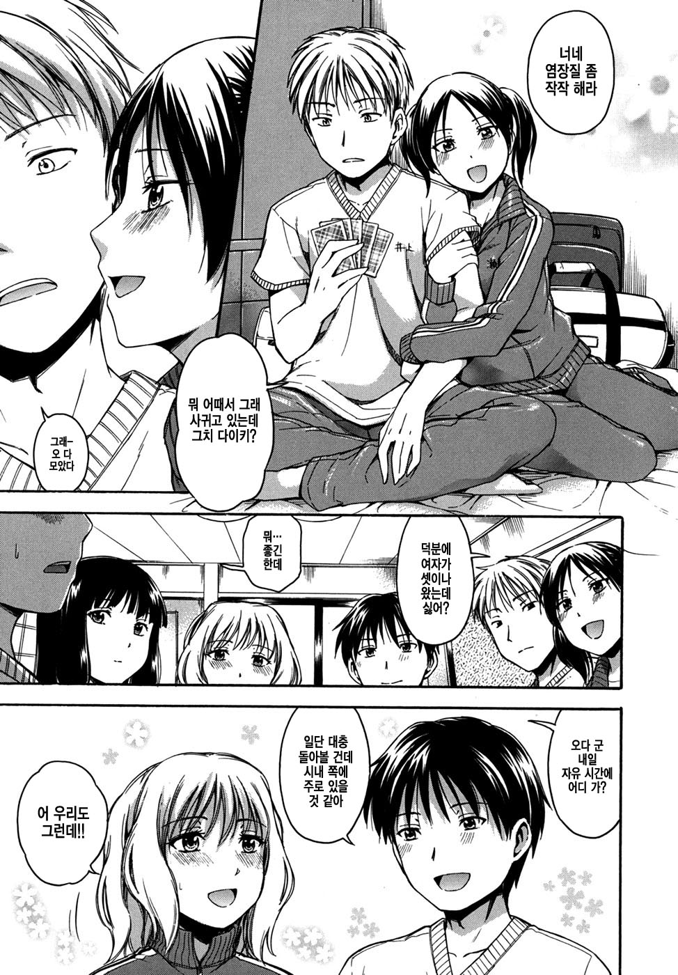 Tabi wa Michizure page 5 full