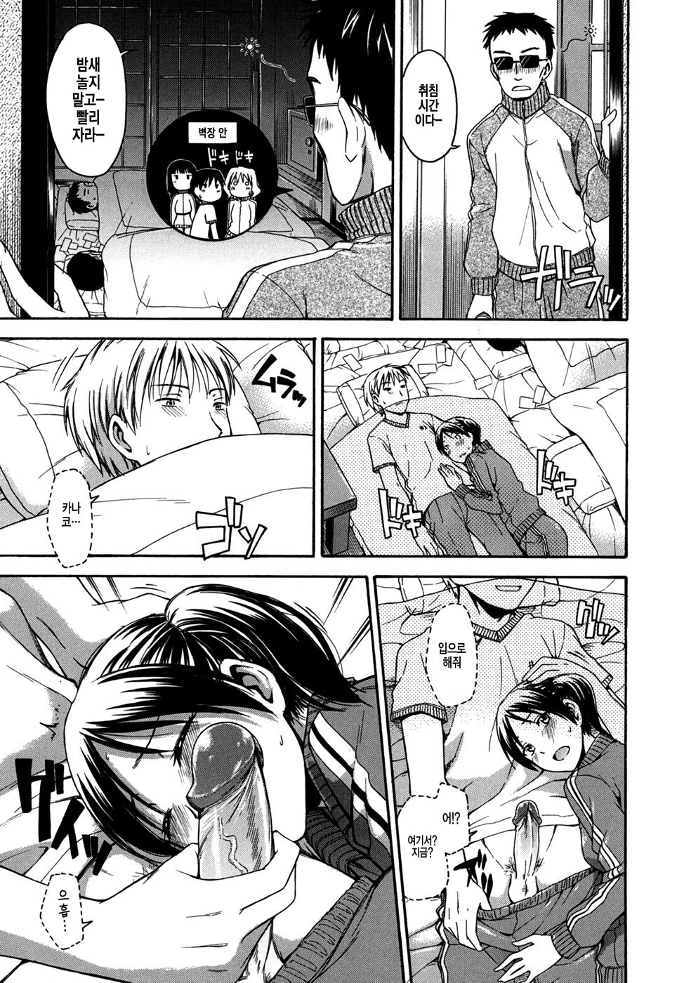 Tabi wa Michizure page 7 full