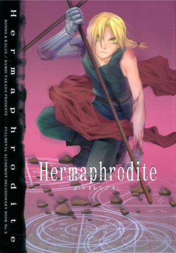 [Ronno & Kalus (Takada Bambi)] Hermaphrodite 2 (Fullmetal Alchemist) [English] [Secret Garden] cover