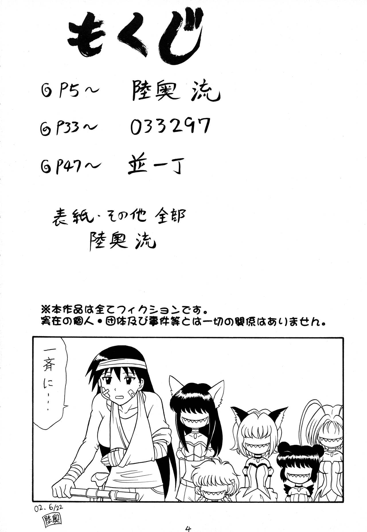 Sugoi Ikioi 11 page 3 full