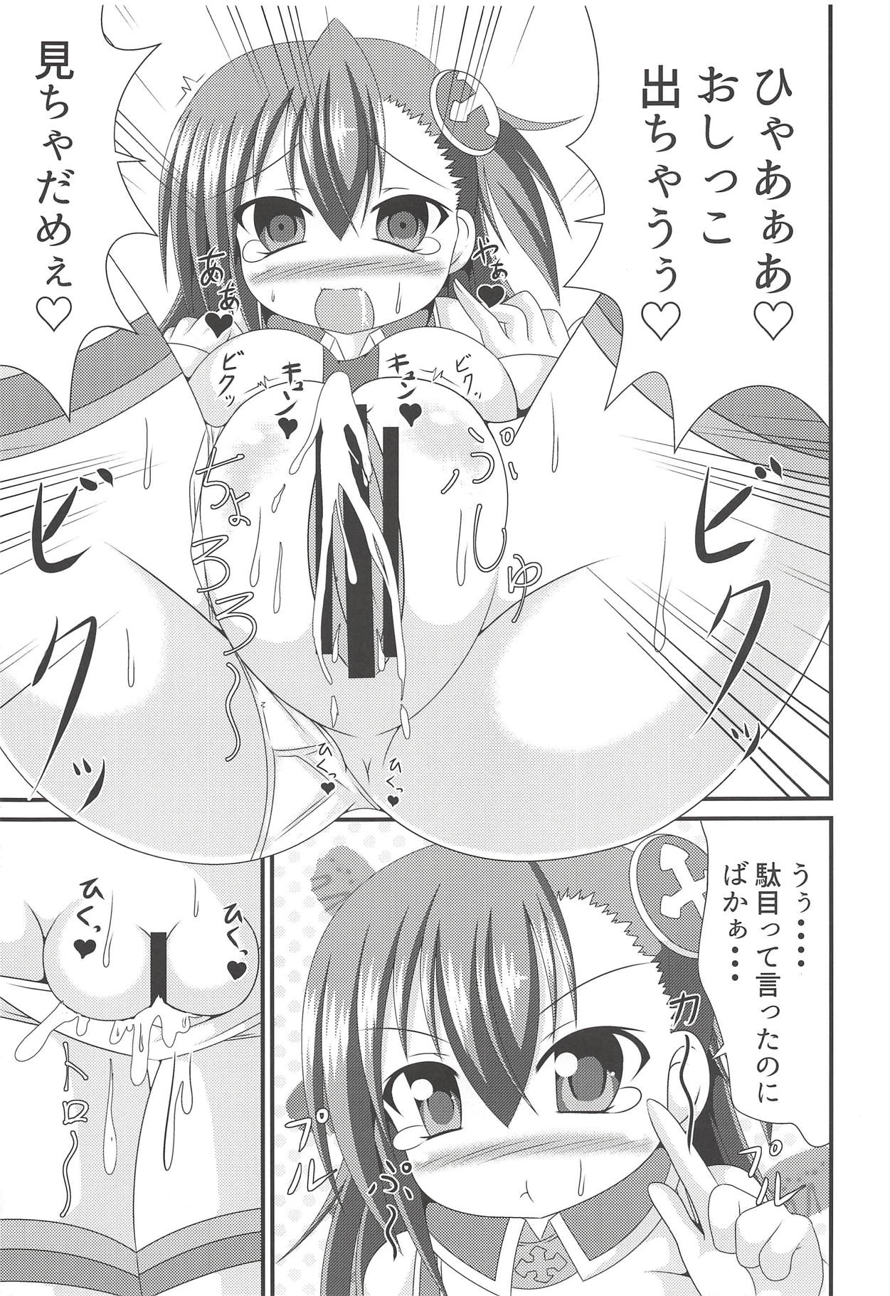 JK HEAVEN page 12 full