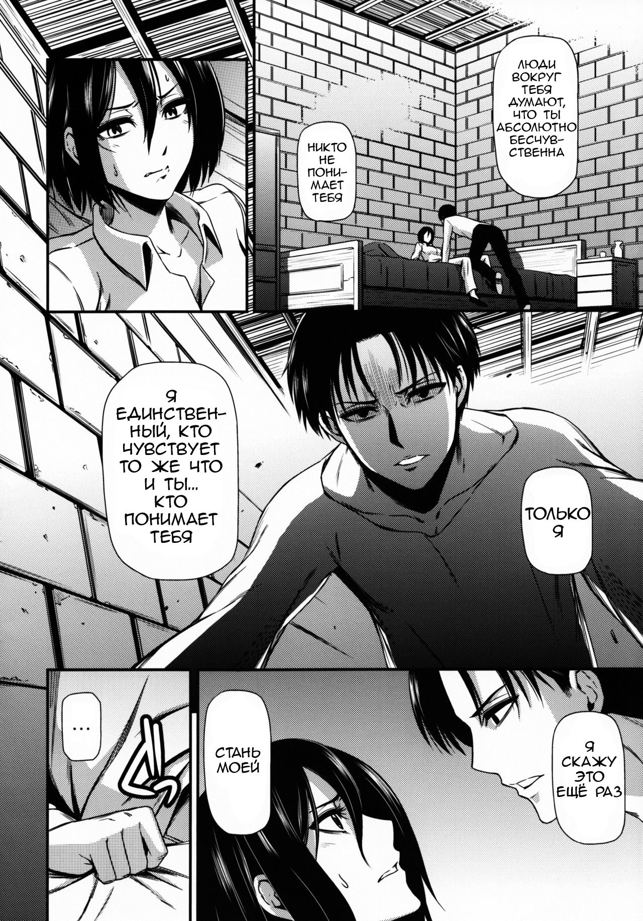 Gekishin San Firing Pin 3 page 11 full