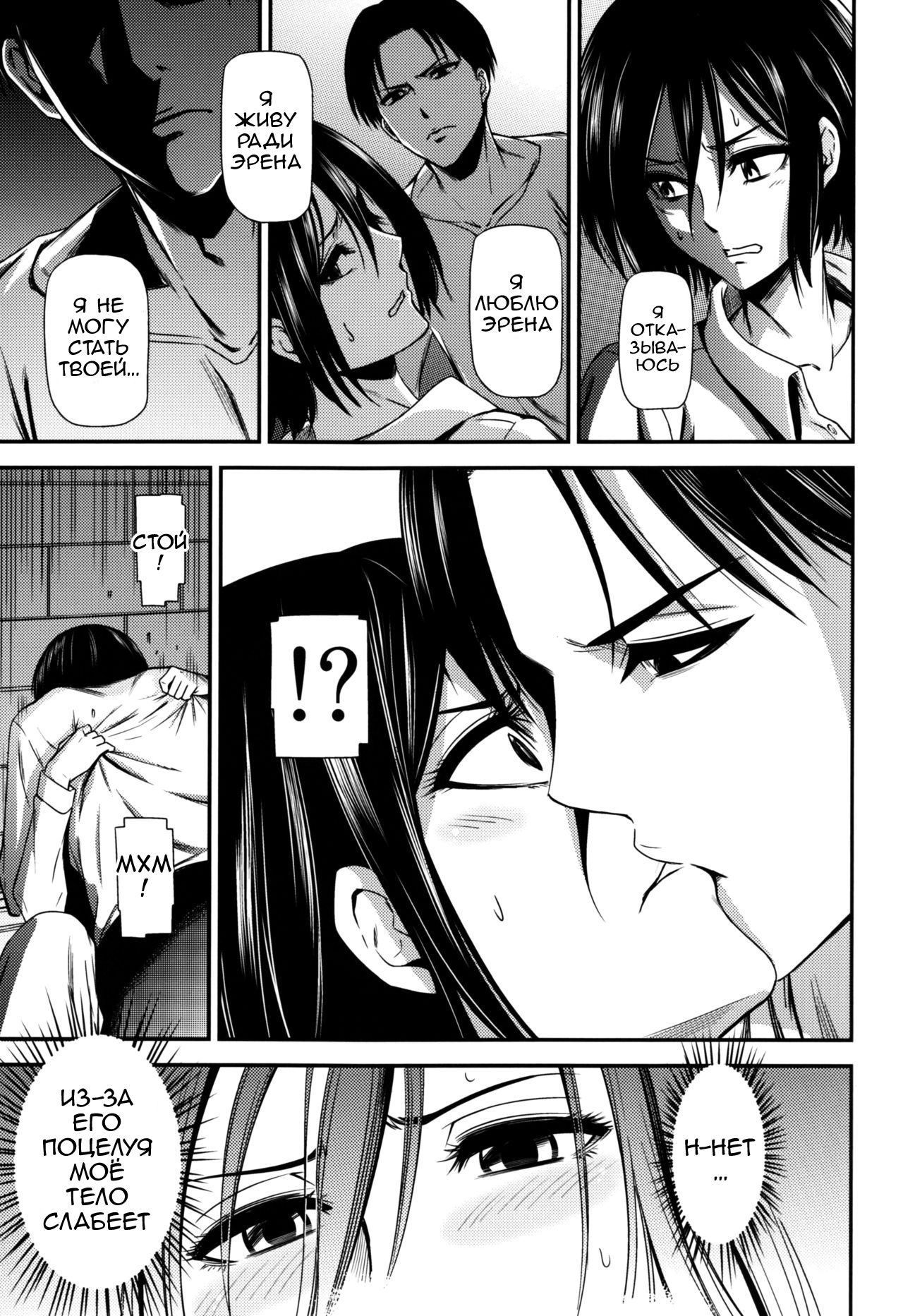 Gekishin San Firing Pin 3 page 12 full