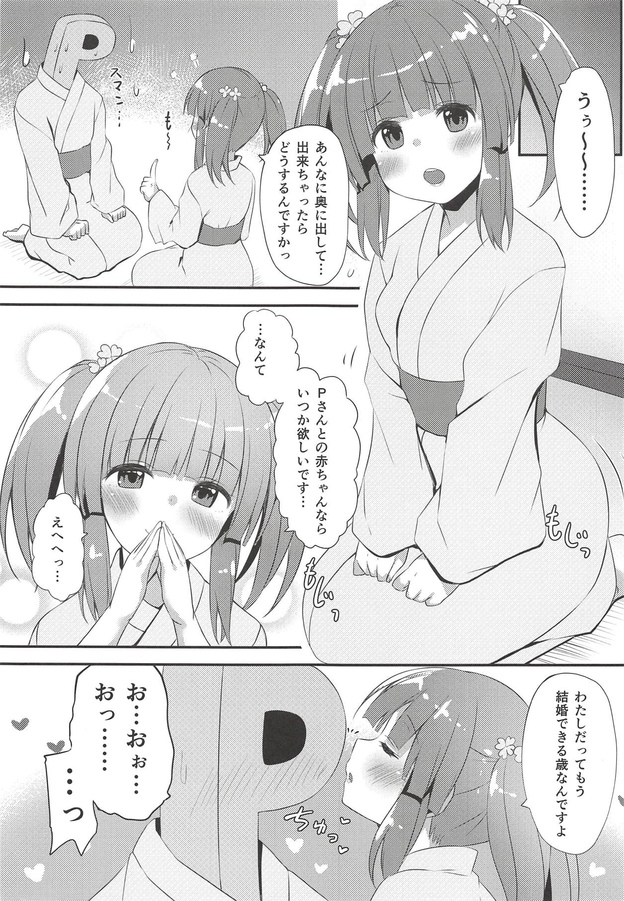Onsen to Yukata to Chieri to Ecchi page 12 full
