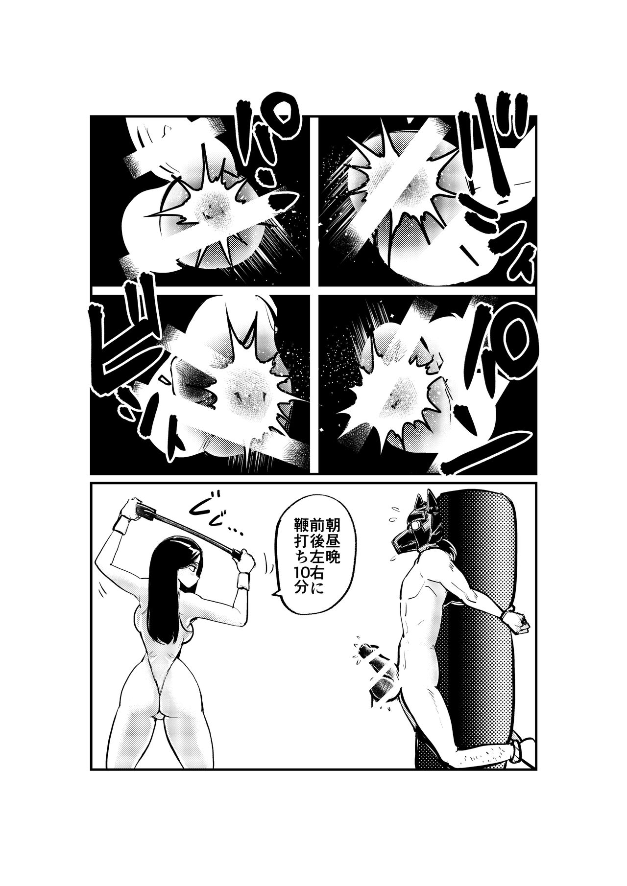 Slave Dogman page 11 full