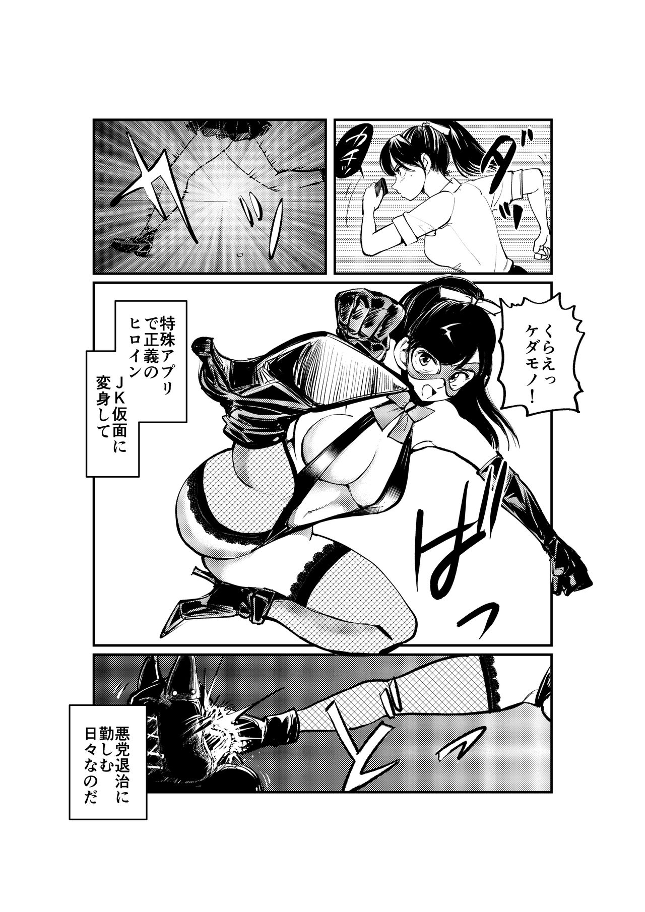 Slave Dogman page 3 full