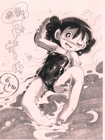 (C90) [Puchi-ya (Hoshino Fuuta)] Seiteki Photo Girl  (Chinpui) cover