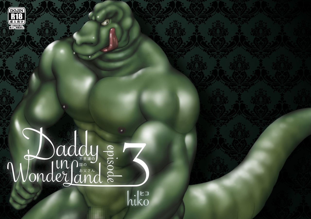 Daddy in Wonderland 3 page 1 full