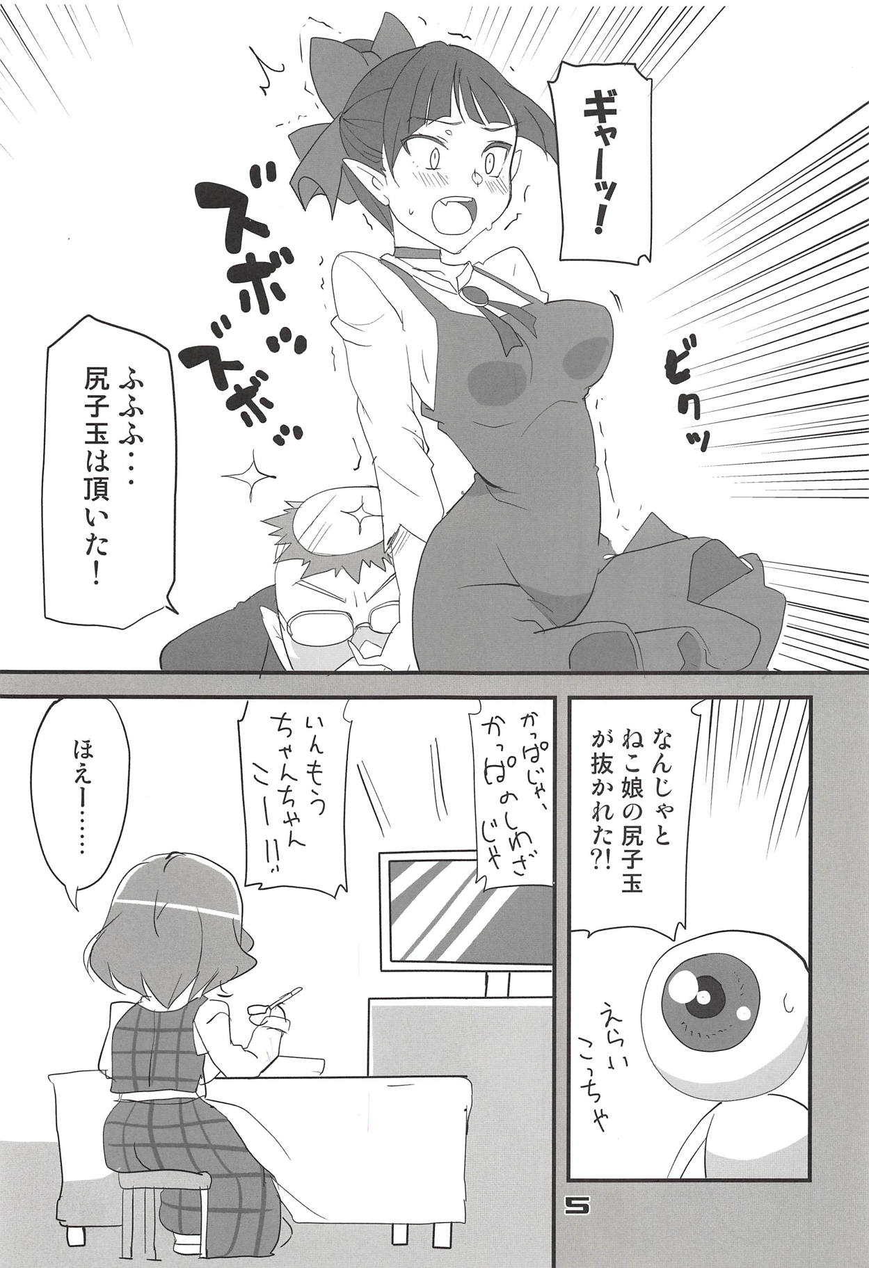Kazami Yuuka no Shirikodama page 4 full