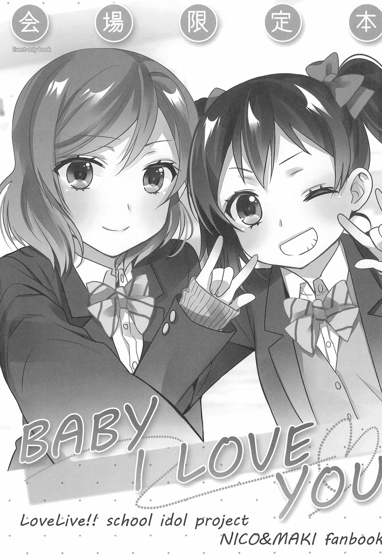 BABY I LOVE YOU page 3 full