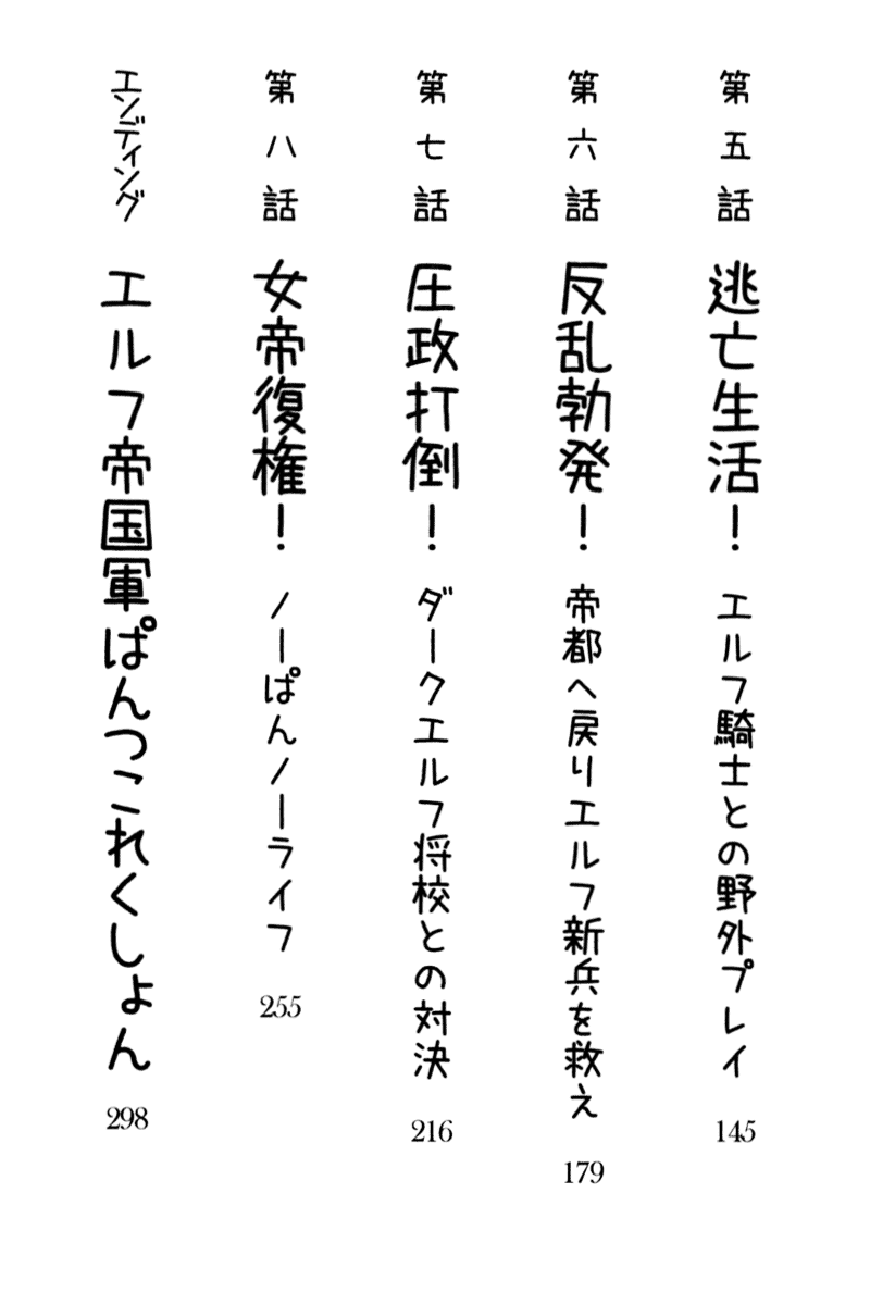 Elf Teikokugun Pants Collection page 11 full