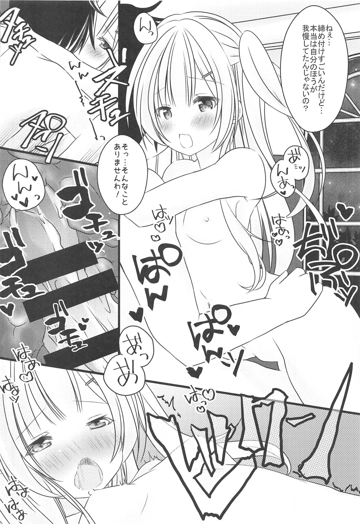 Ajax-sama to Gohoubi Ecchi - Reward sex from Ajax page 11 full
